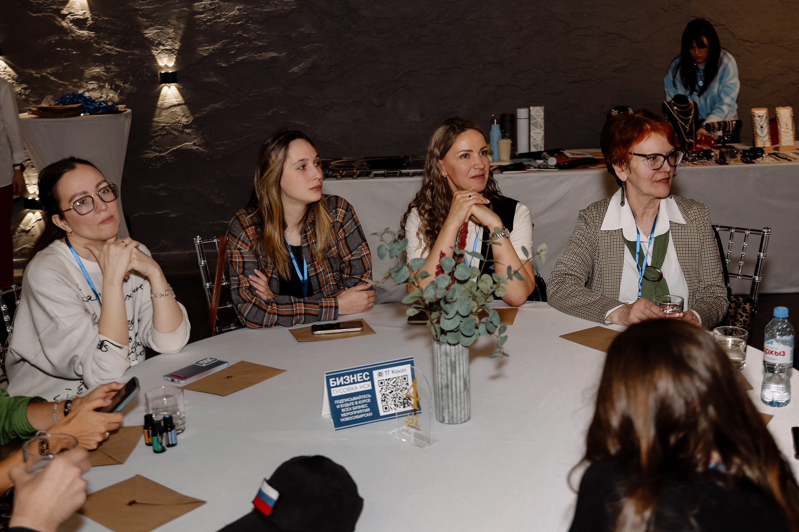 Нетворкинг. Фотограф Юлия Мальцева