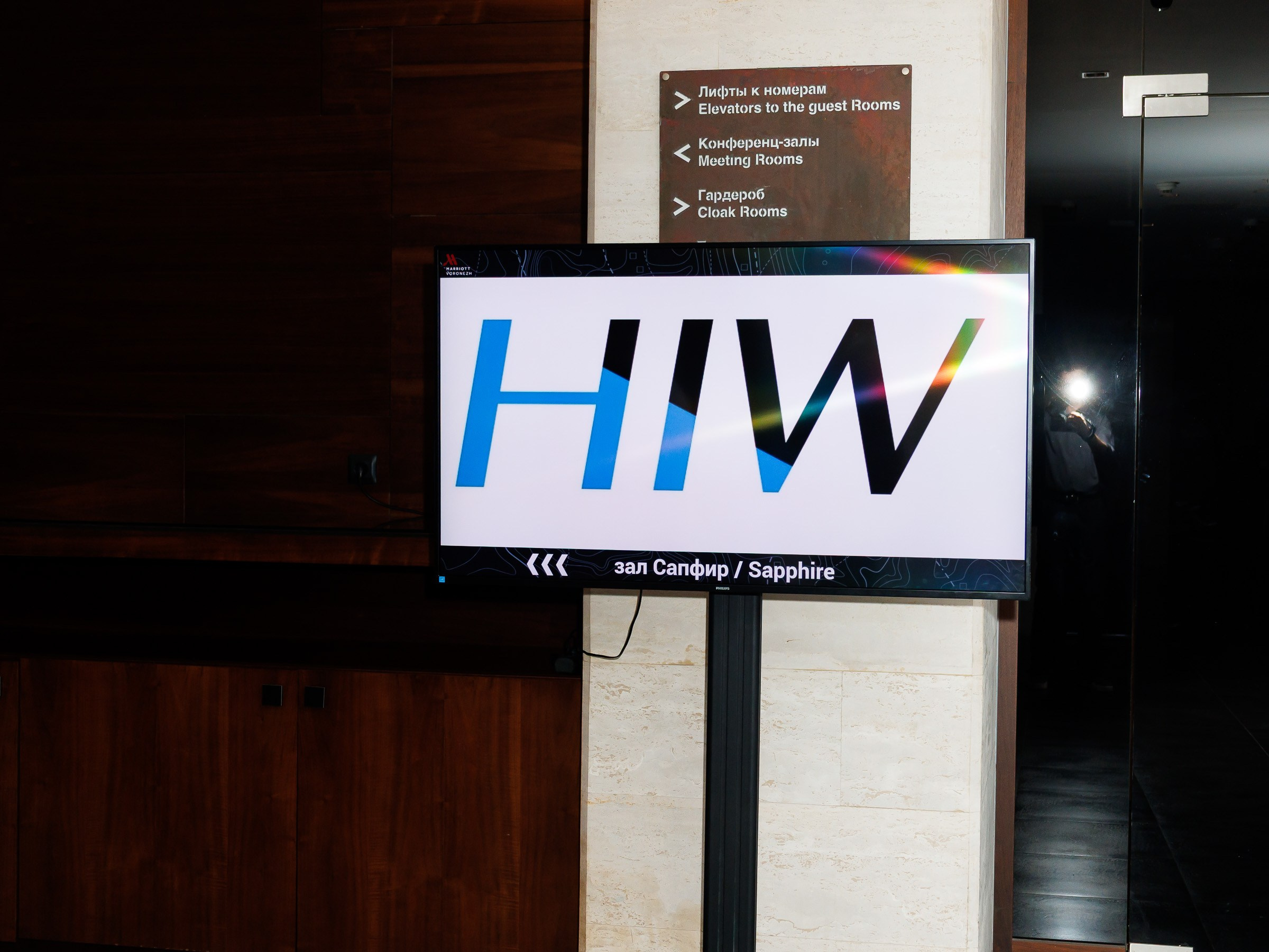 HIW — конференция в Воронеже. Предметный и портретный фотограф в Липецке — Зайцев Алексей