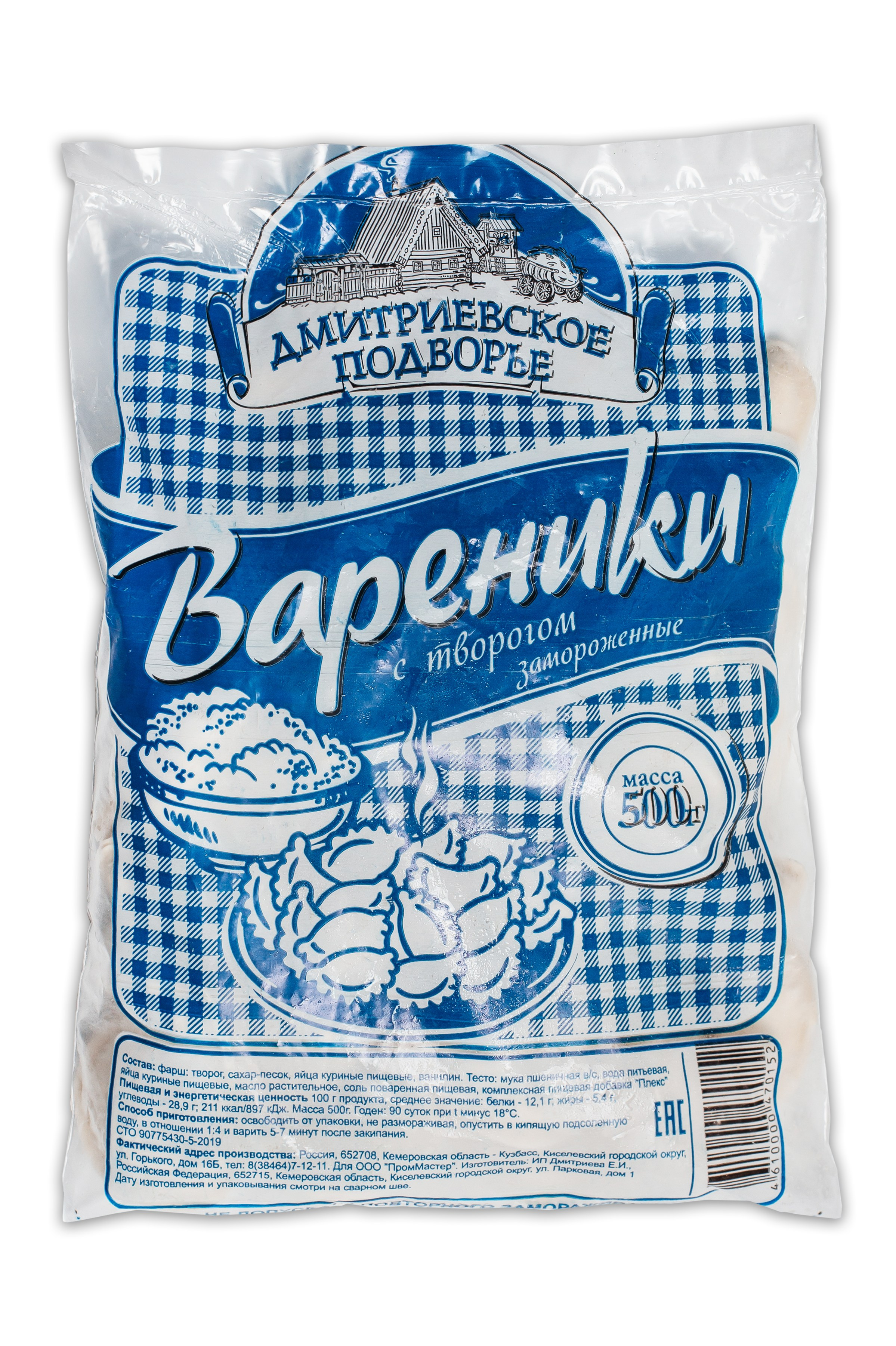 ПЕЛЬМЕНИ. Фотограф в Киселёвске Татьяна Трухалева