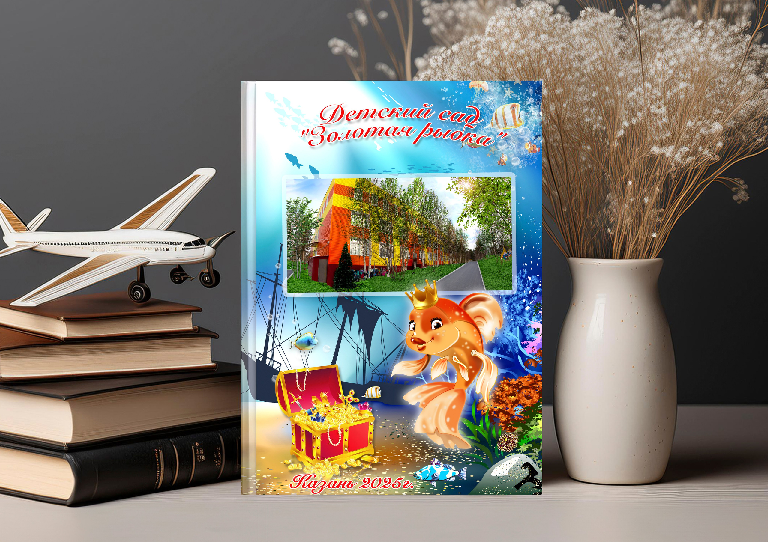 Детский сад. Главная