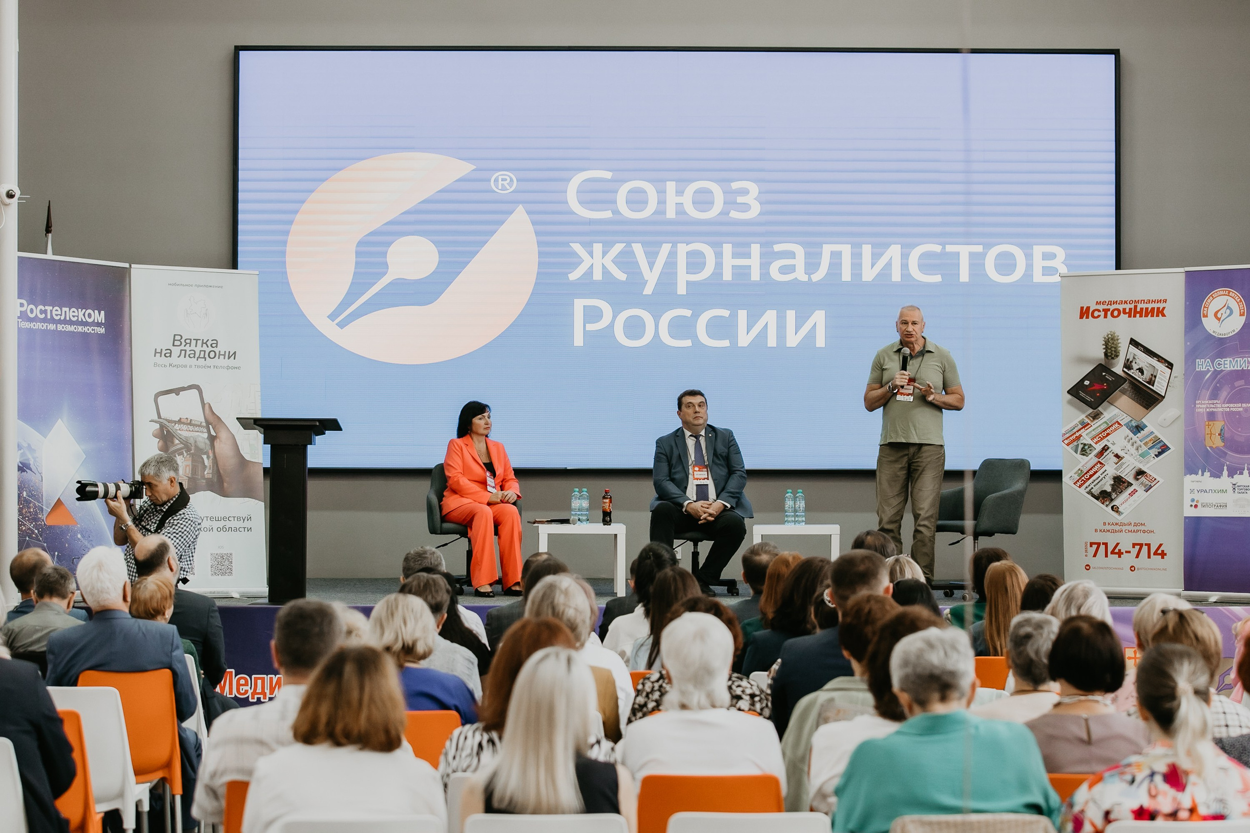 Медиафорум «На семи холмах. Вятка». Фотограф событий Злобин Дмитрий