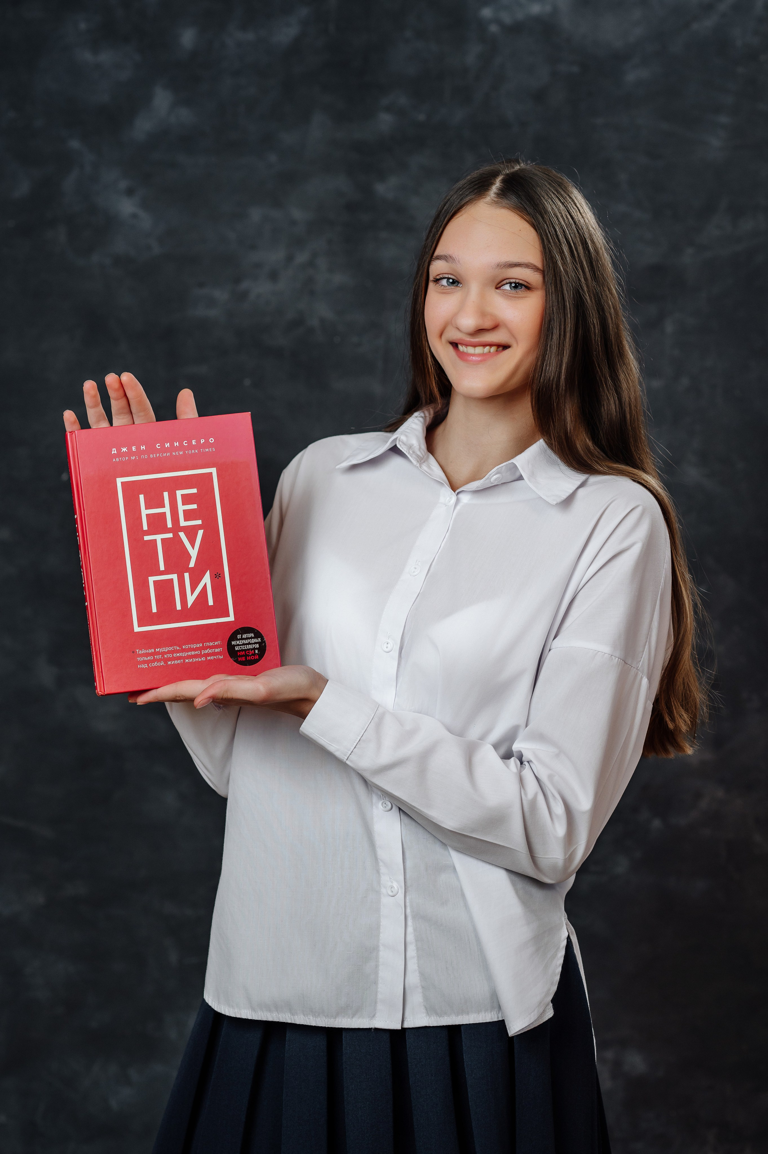 Старшая школа 9-11 класс