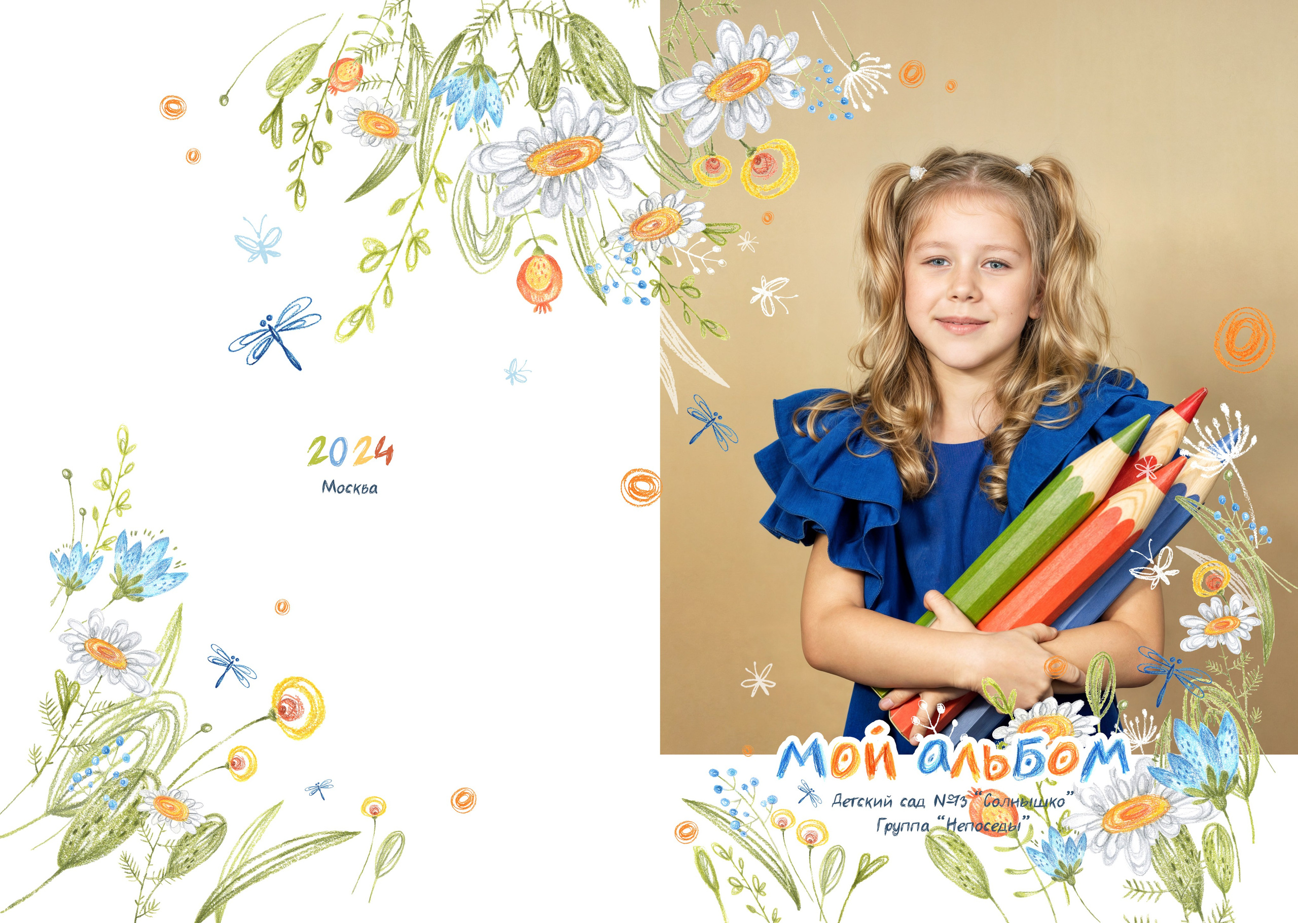 Ромашки. Семейный и детский фотограф в Новороссийске Лебедева Елена