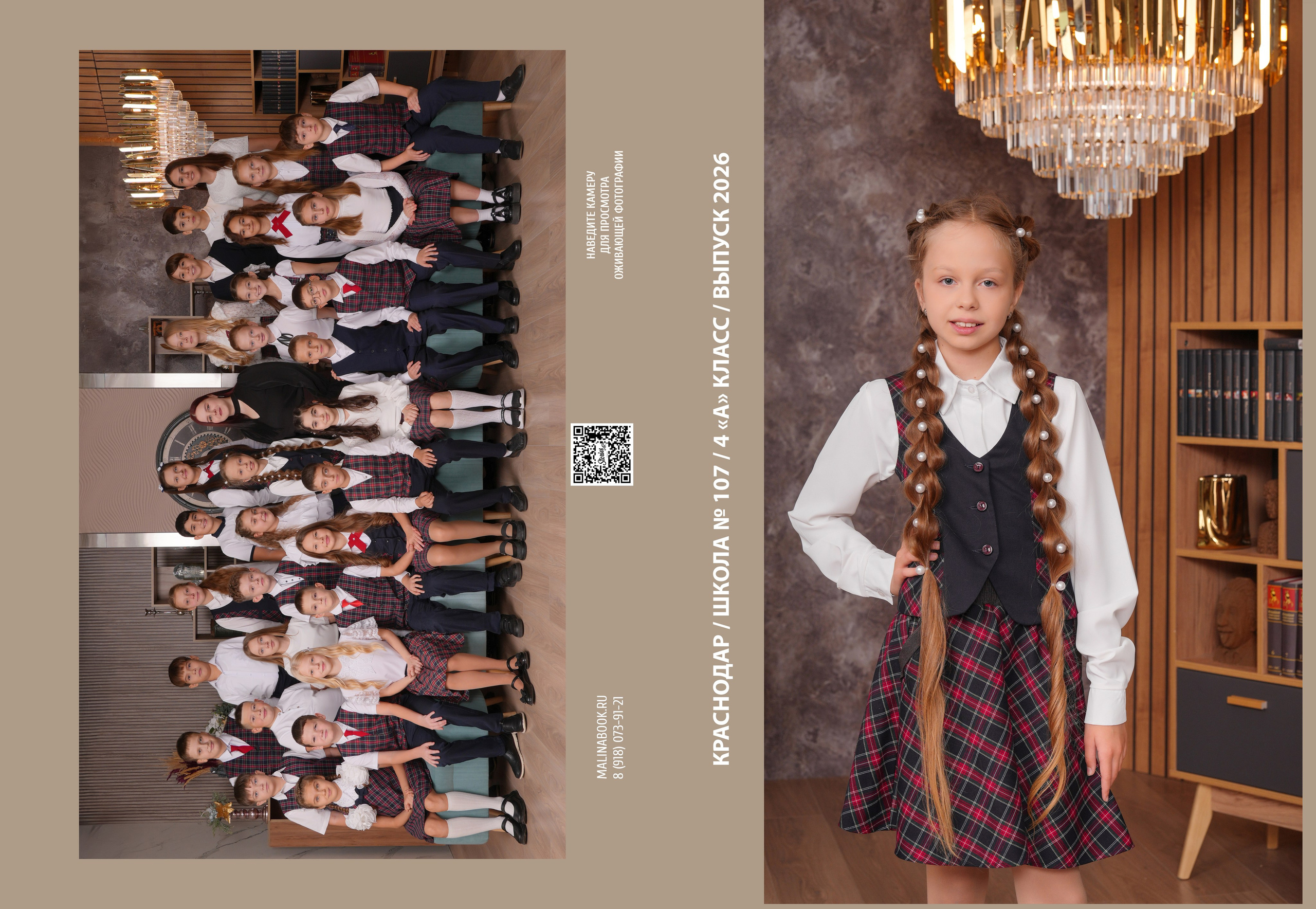 ШКОЛА 107 4 А. Красивый выпускной альбом в Краснодаре