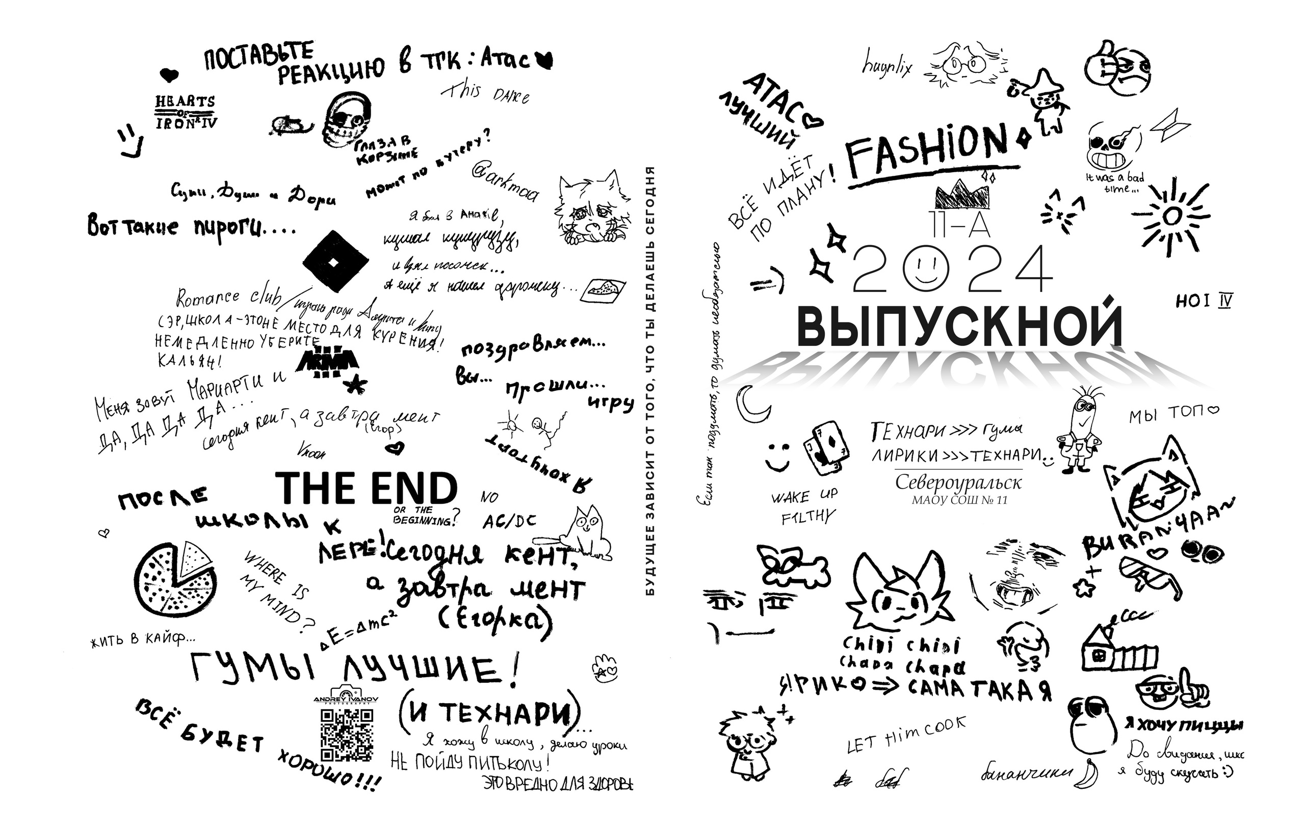 Отзывы. Свадебный и школьный фотограф в Североуральске Иванов Андрей