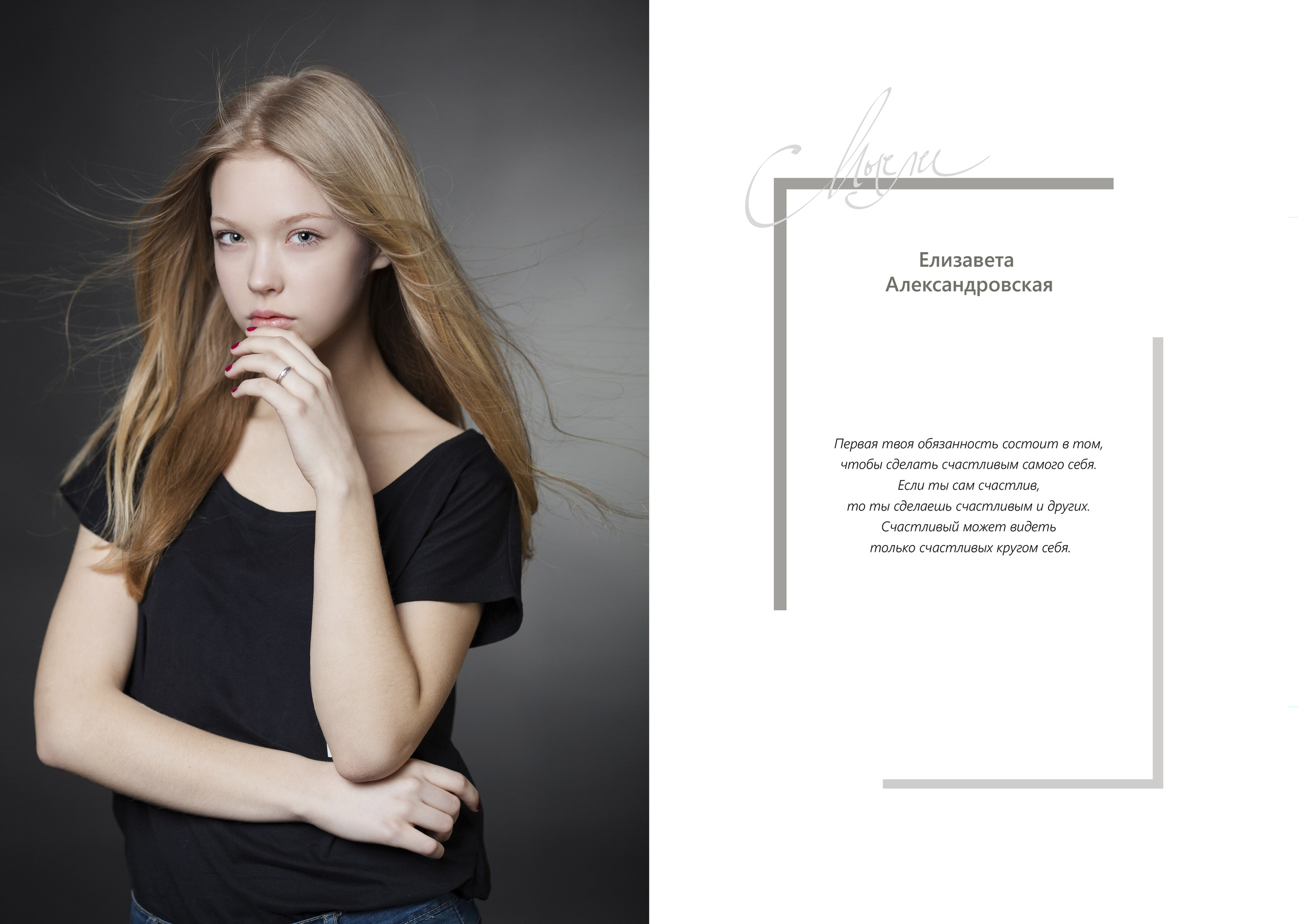 ДИЗАЙН Бежевый. Medlori fotobook Выпускные альбомы в Липецке Лариса Медведева