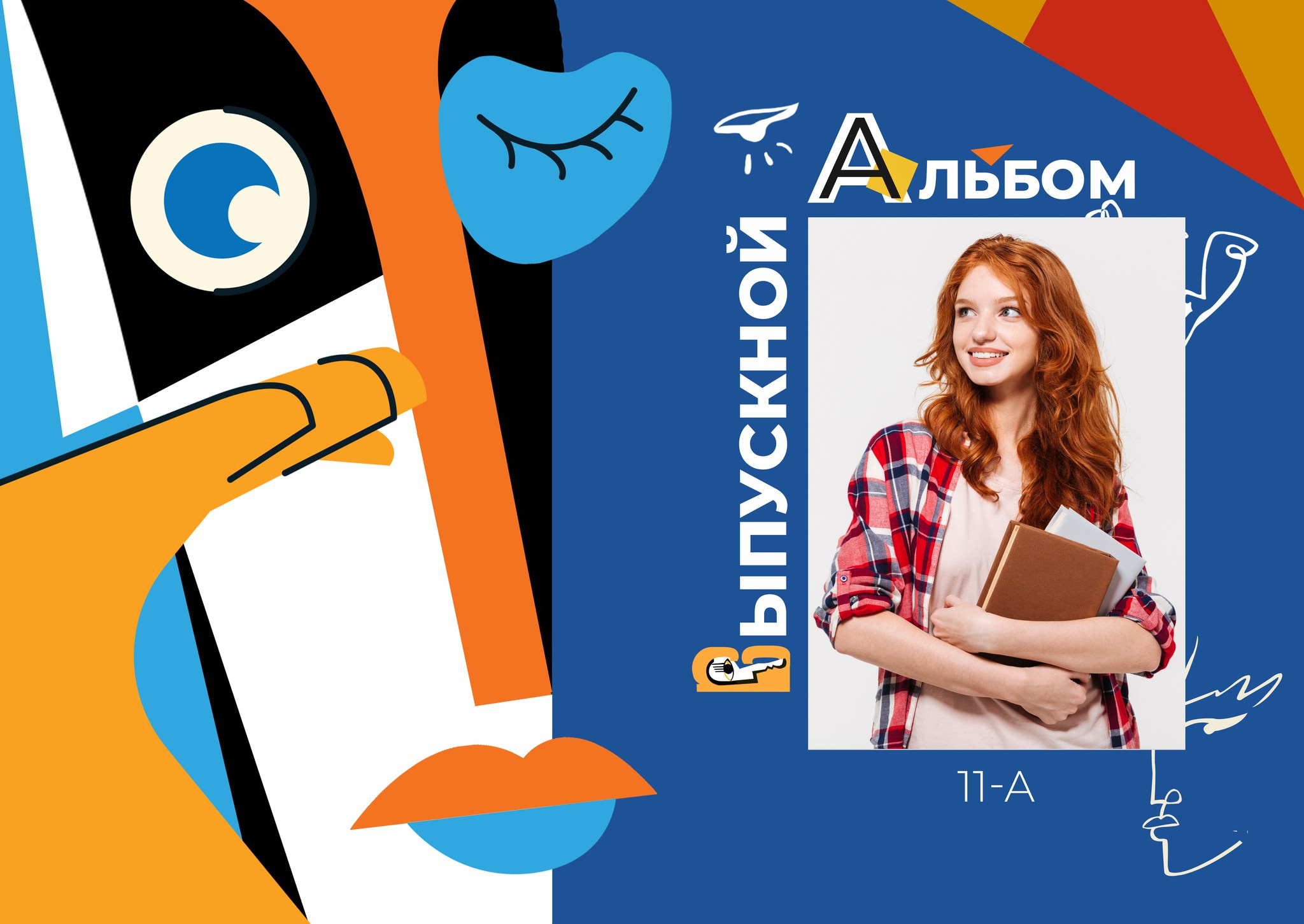 Дизайн Пикассо, Выпускные альбомы в Липецке, medlori fotobook фотограф Медведева Лариса, контактный номер телефона 89995303953 шаблоны макеты фотокниг