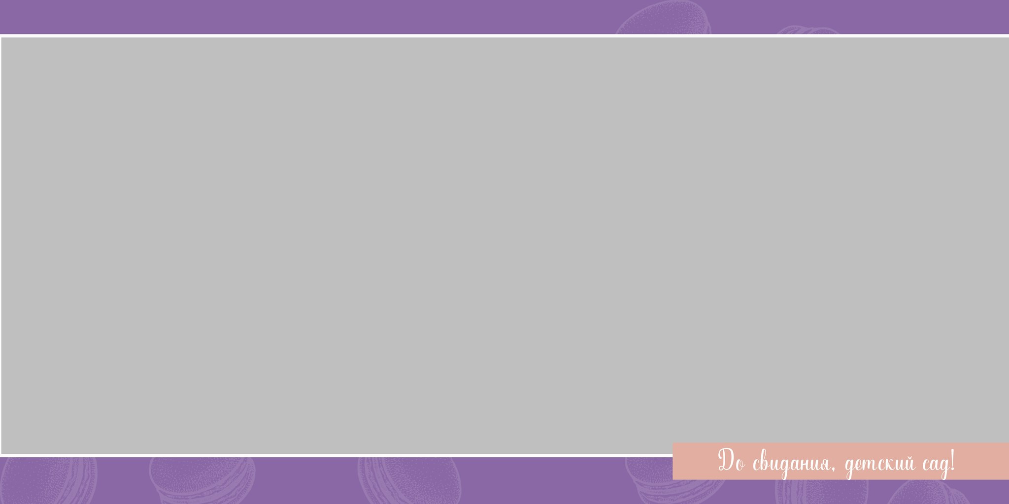 Дизайн «Macaroon». Medlori fotobook Выпускные альбомы в Липецке Лариса Медведева