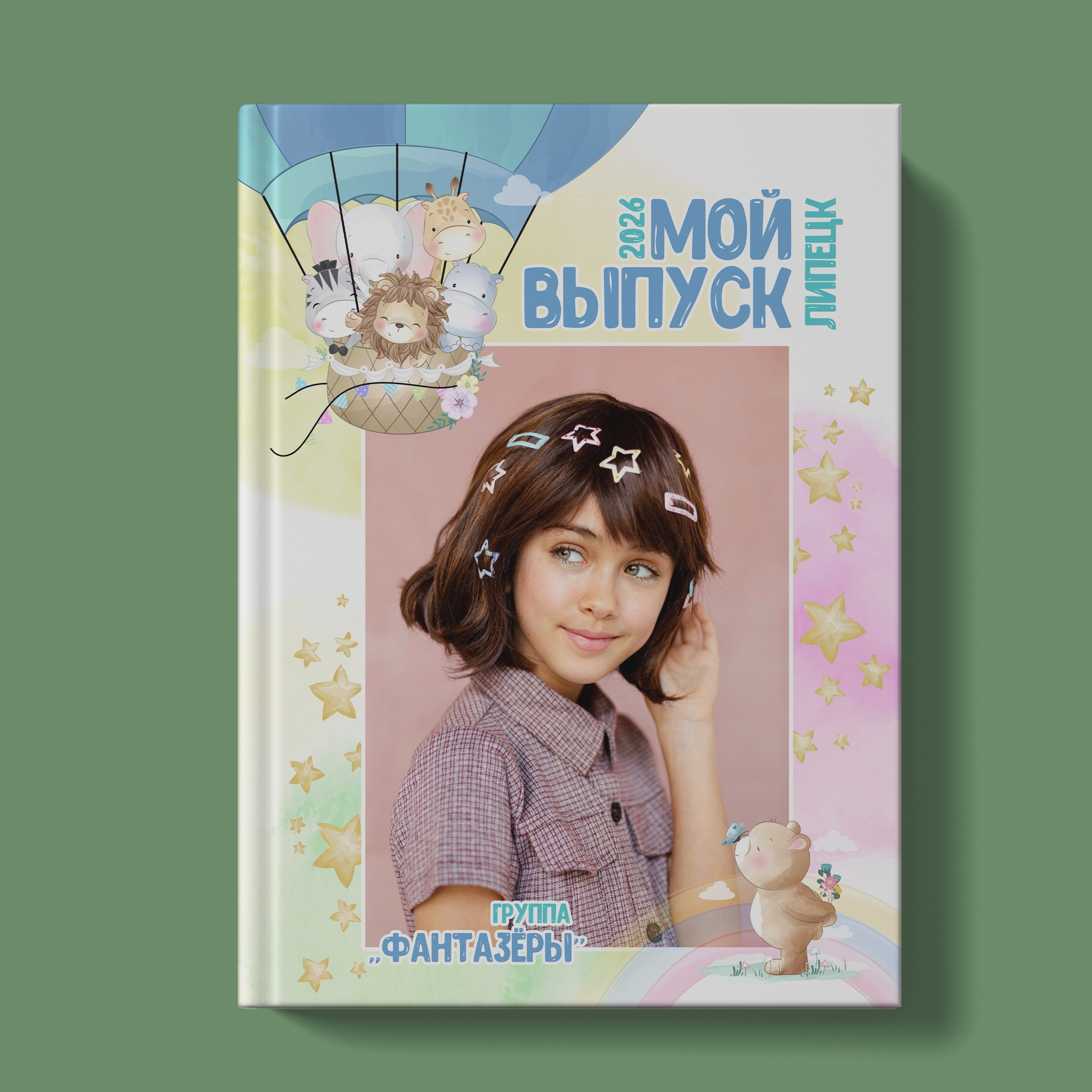 Выпускной альбом для детского сада № 258, мой детский сад, дизайн Друзья, medlori fotobook Выпускные альбомы в&nbsp;Липецке, Ваш фотограф Медведева Лариса, контактный номер телефона 89 995 303 953, шаблоны, макеты фотокниг