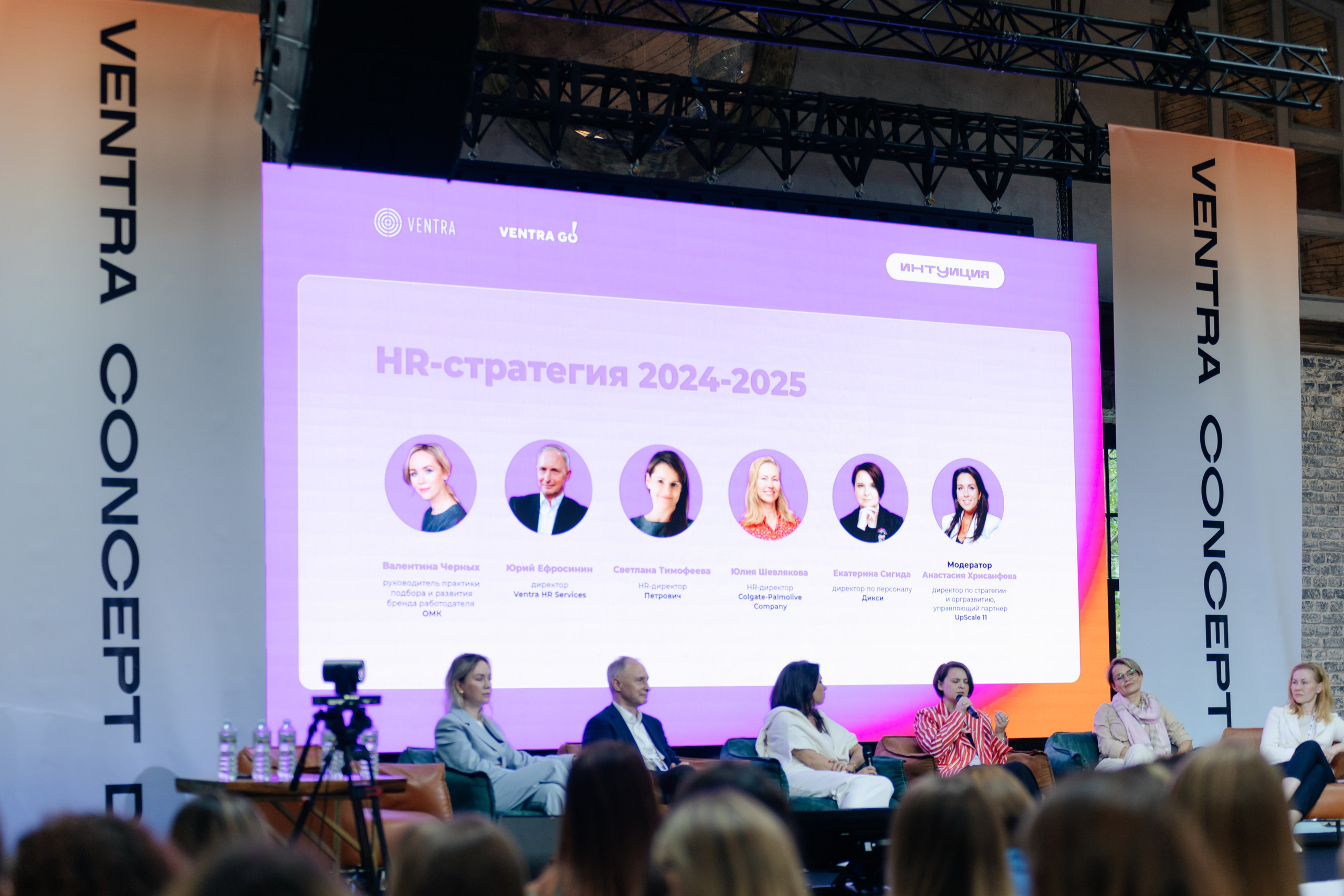 Ventra Concept Day. Репортажный фотограф в Москве Лера Зиновьева