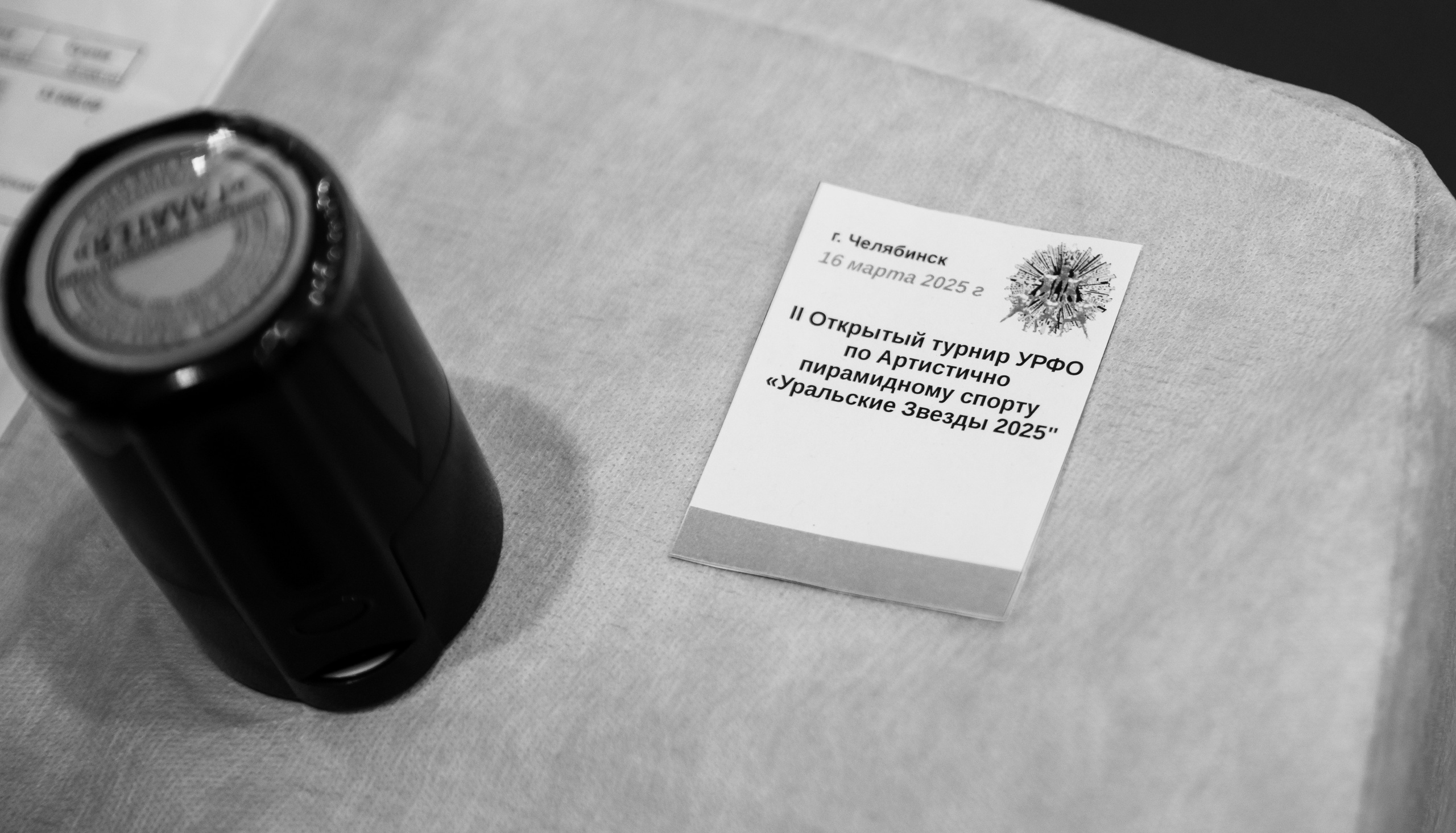 Уральские звезды. Художественная Гимнастика — 2025. Репортажный и свадебный фотограф в Челябинске Елисеев Павел