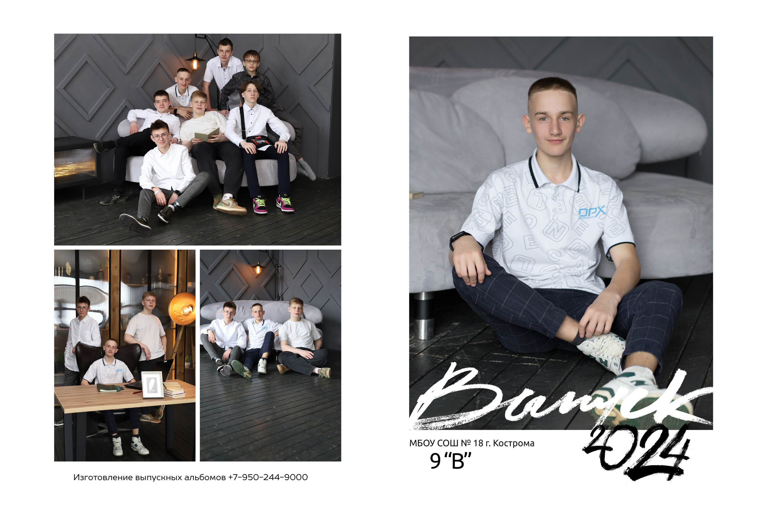 Планшет 9 класс. Выпускные альбомы, индивидуальные фотосессии в Костроме