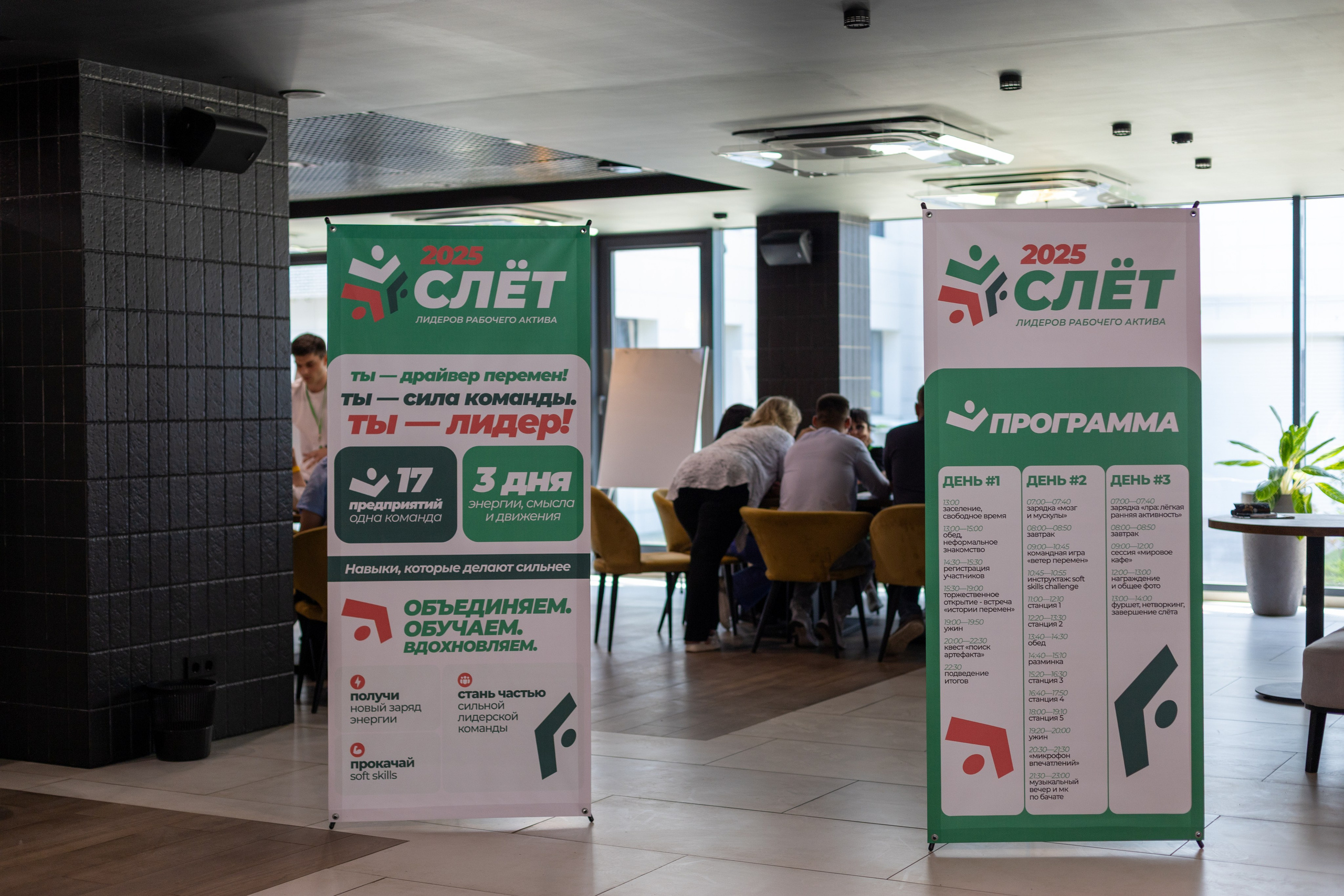 ЭФКО. СЛЁТ ЛИДЕРОВ РАБОЧЕГО АКТИВА. ДЕНЬ 3. Репортажный фотограф Анапа