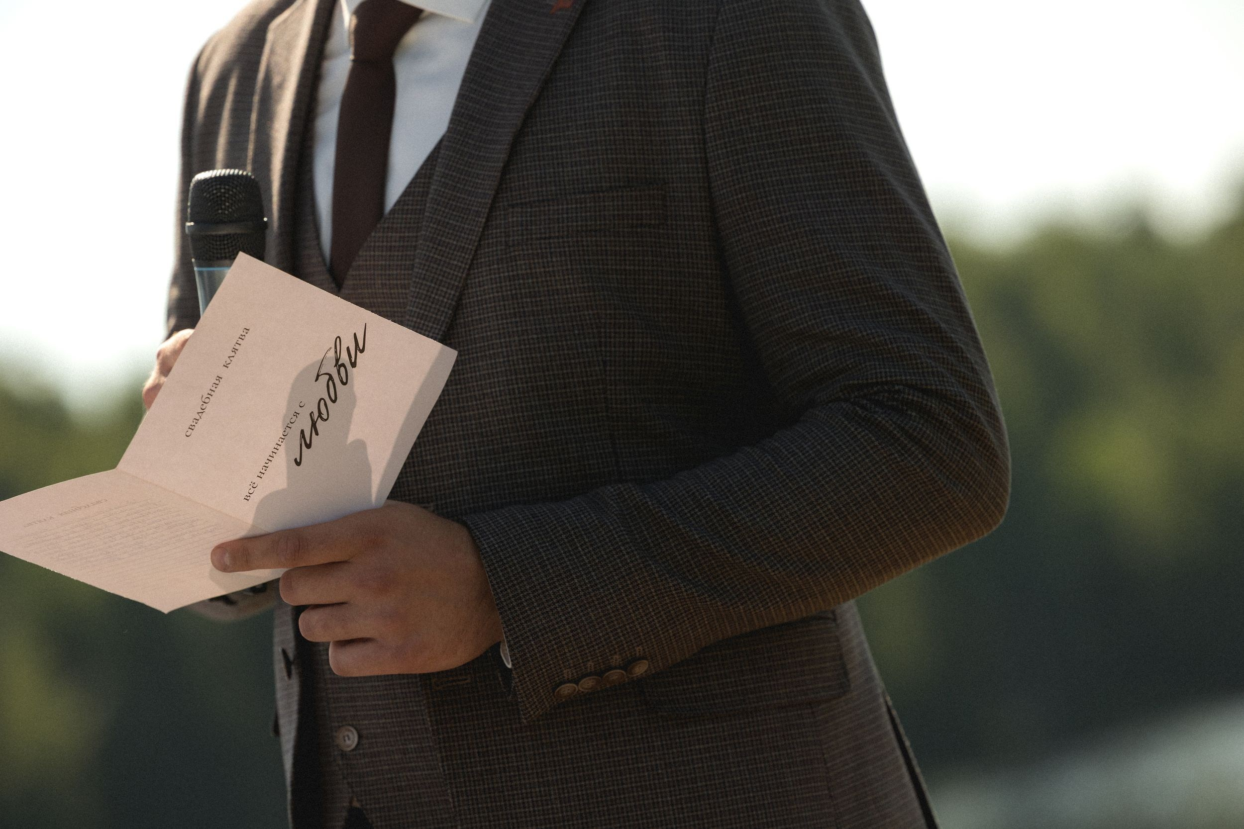 Анастасия и Максим. Свадебное агентство «Всё Серьёзно»