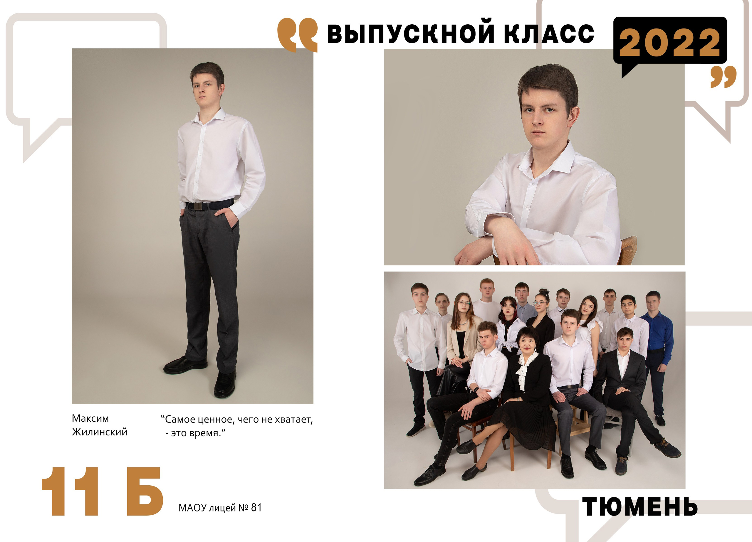 Школьная фотография. Обучение фотографии. Фото и видеосъемка в Москве