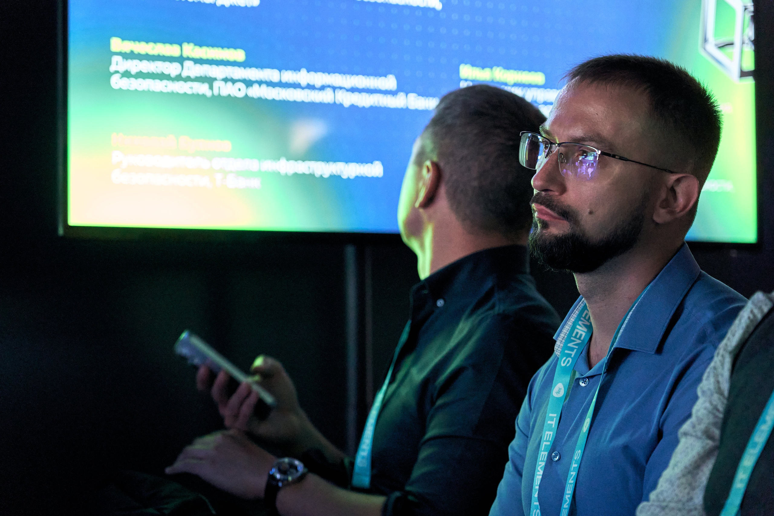 Бизнес-форум компании «Инфосистемы Джет». Главная