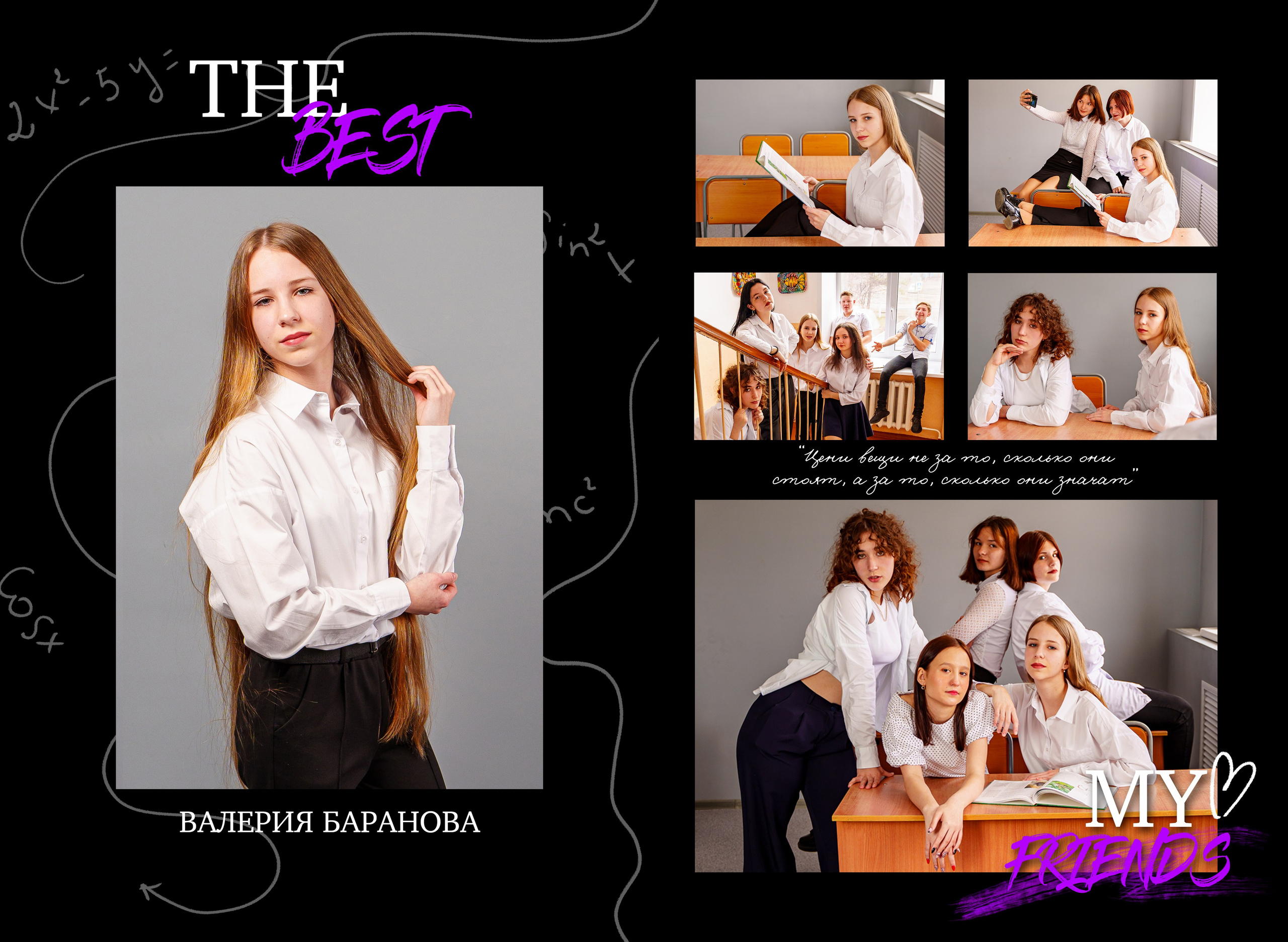 Выпускные Альбомы в школу. Школьный и семейный фотограф в Хабаровске Татьяна Ассаулова