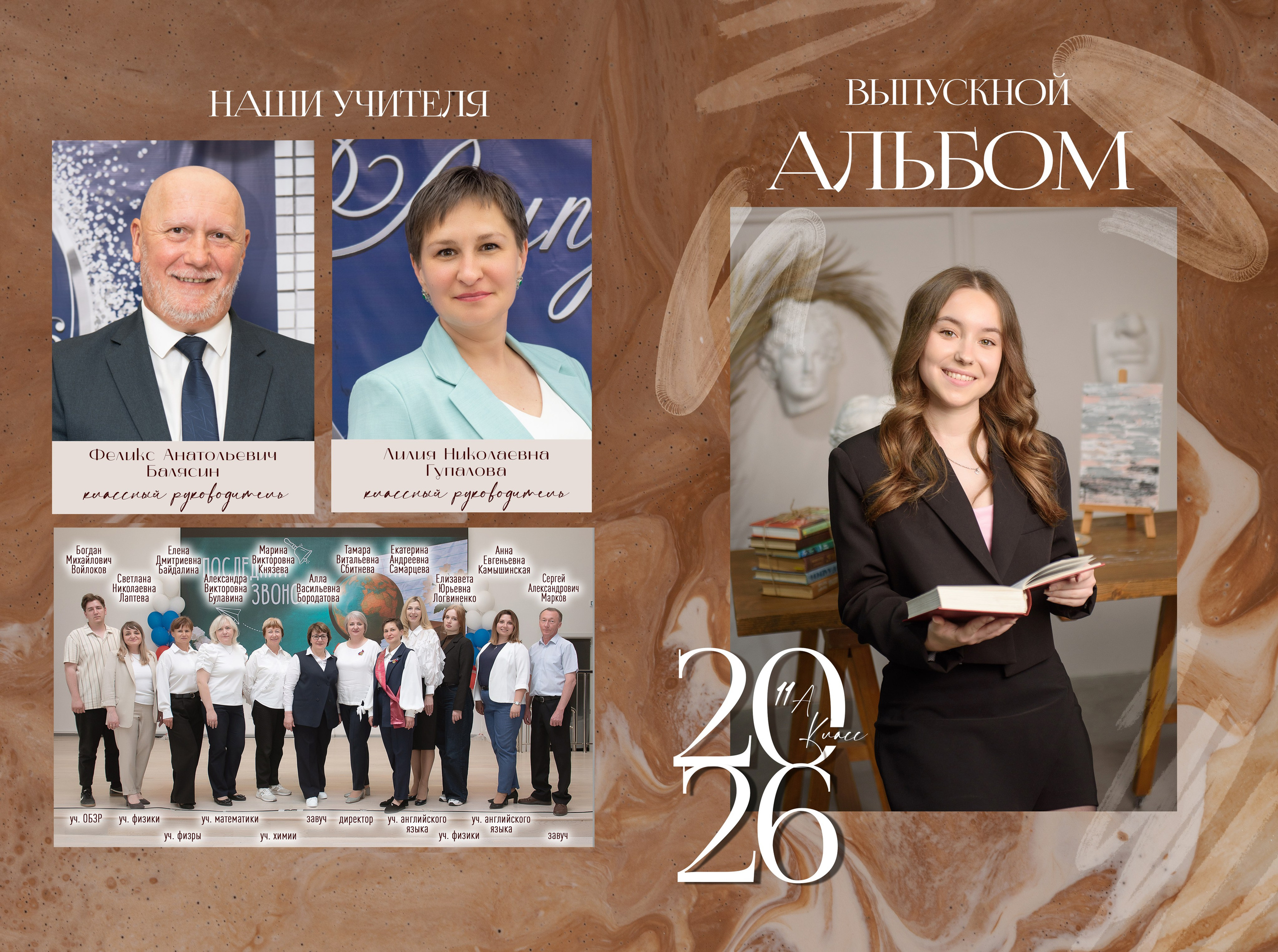 На 3 разворота. Студия выпускных альбомов «ТВОЙ АЛЬБОМ»