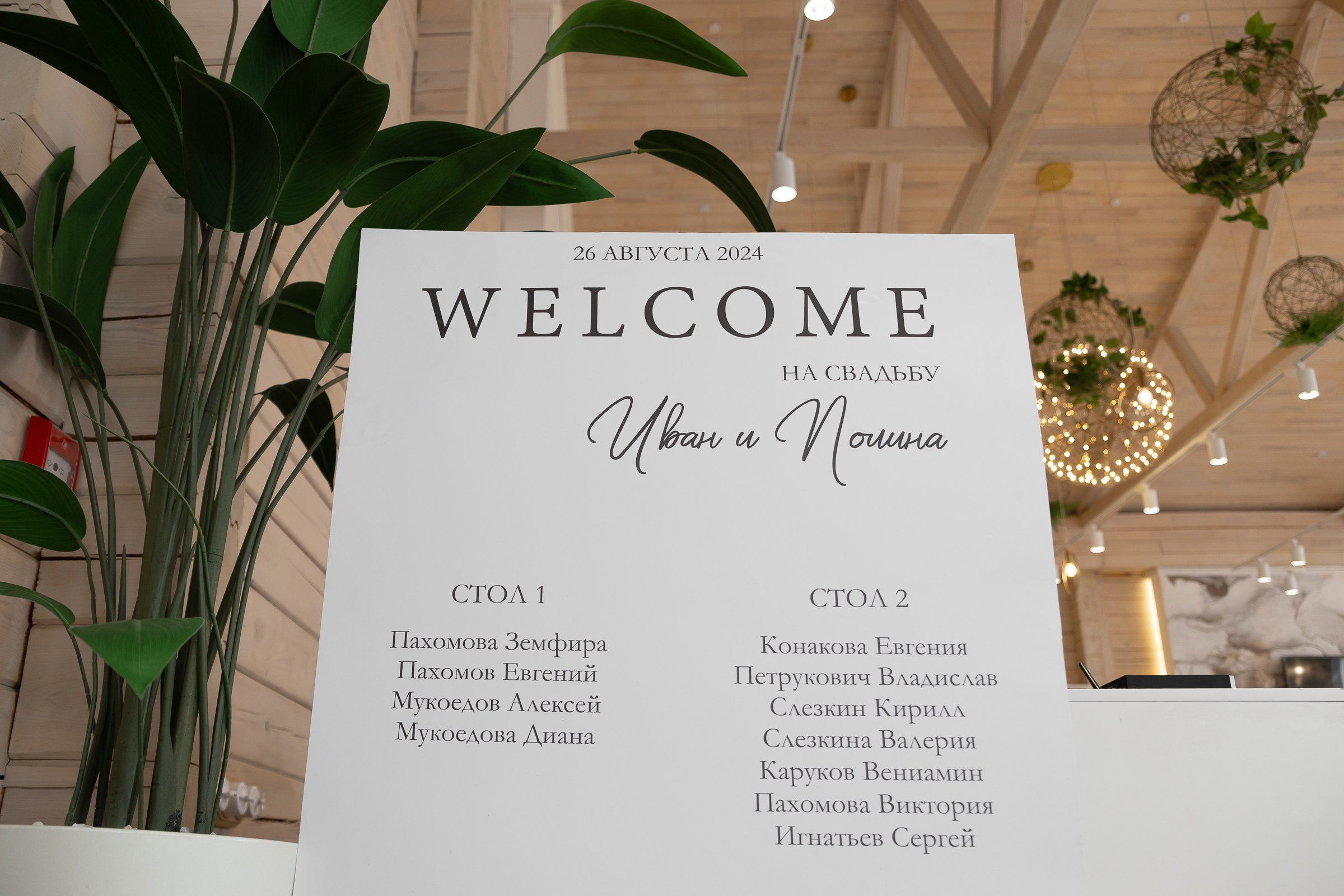 26.08.2024 Иван & Полина. Свадебный и семейный фотограф в Новосибирске Дарья Кель