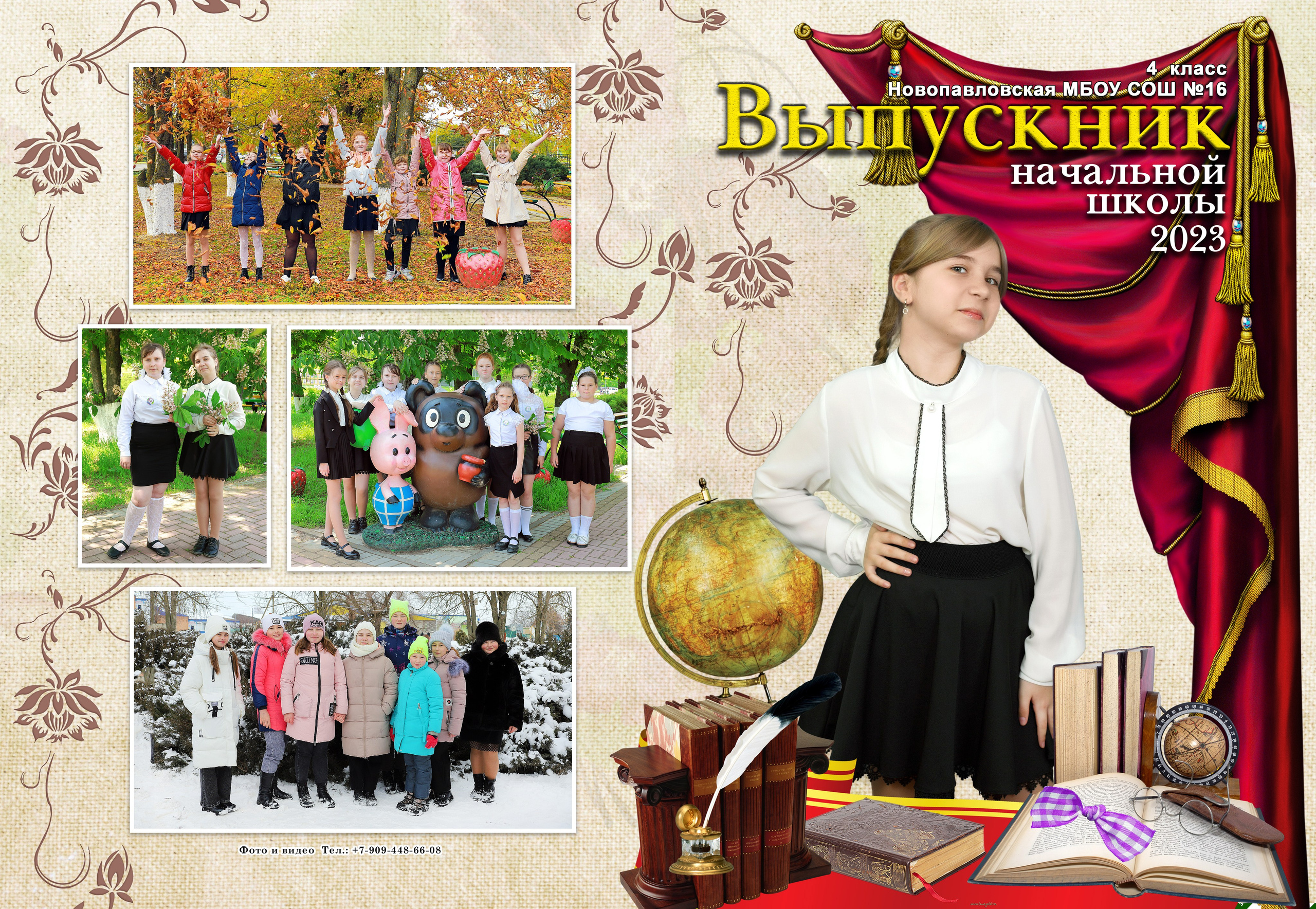 Альбом для 4 класса