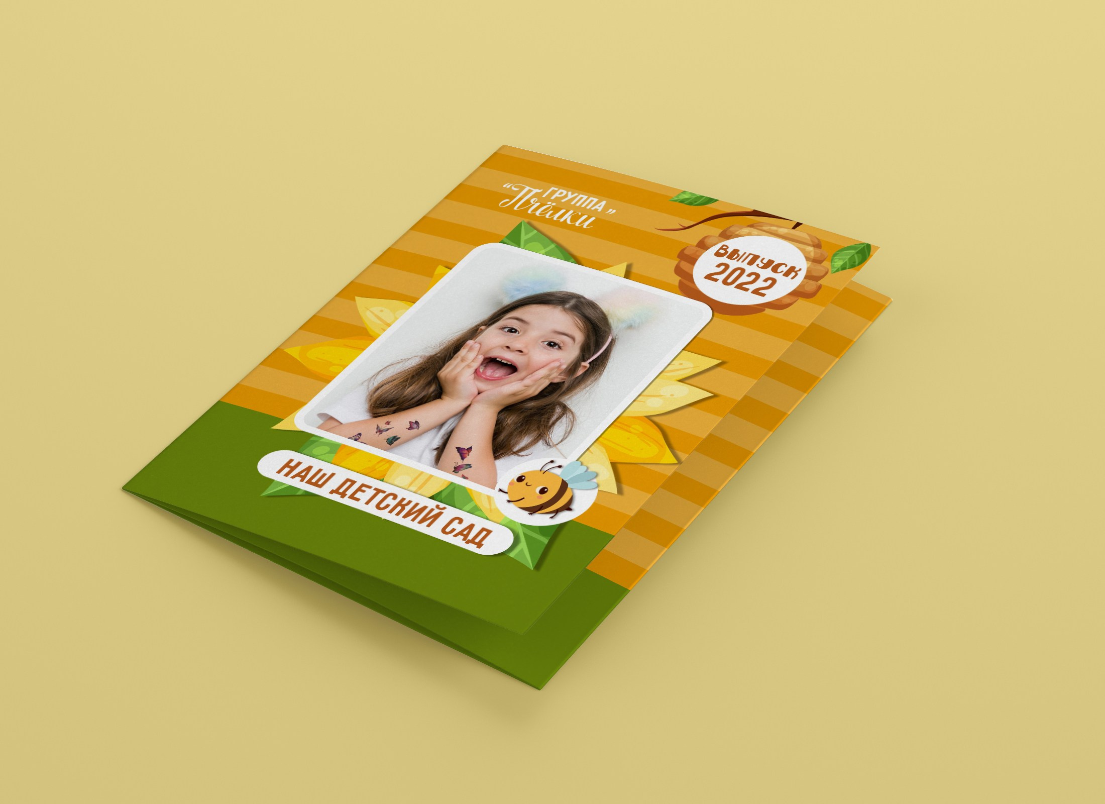 Виньетка Выпускной детского сада. Школьный фотограф Троицк