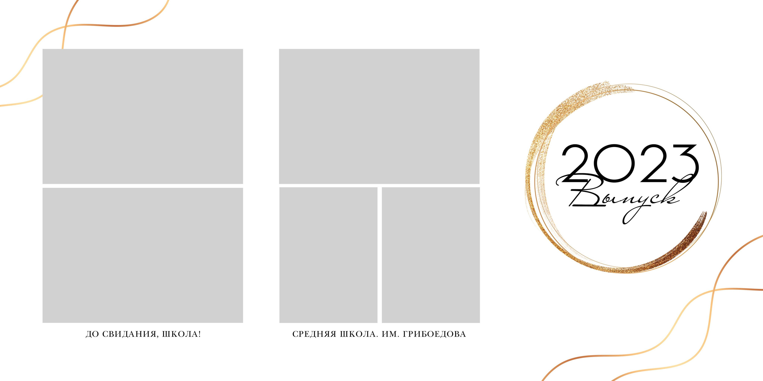 Альбом трюмо детского сада. Школьный фотограф Троицк