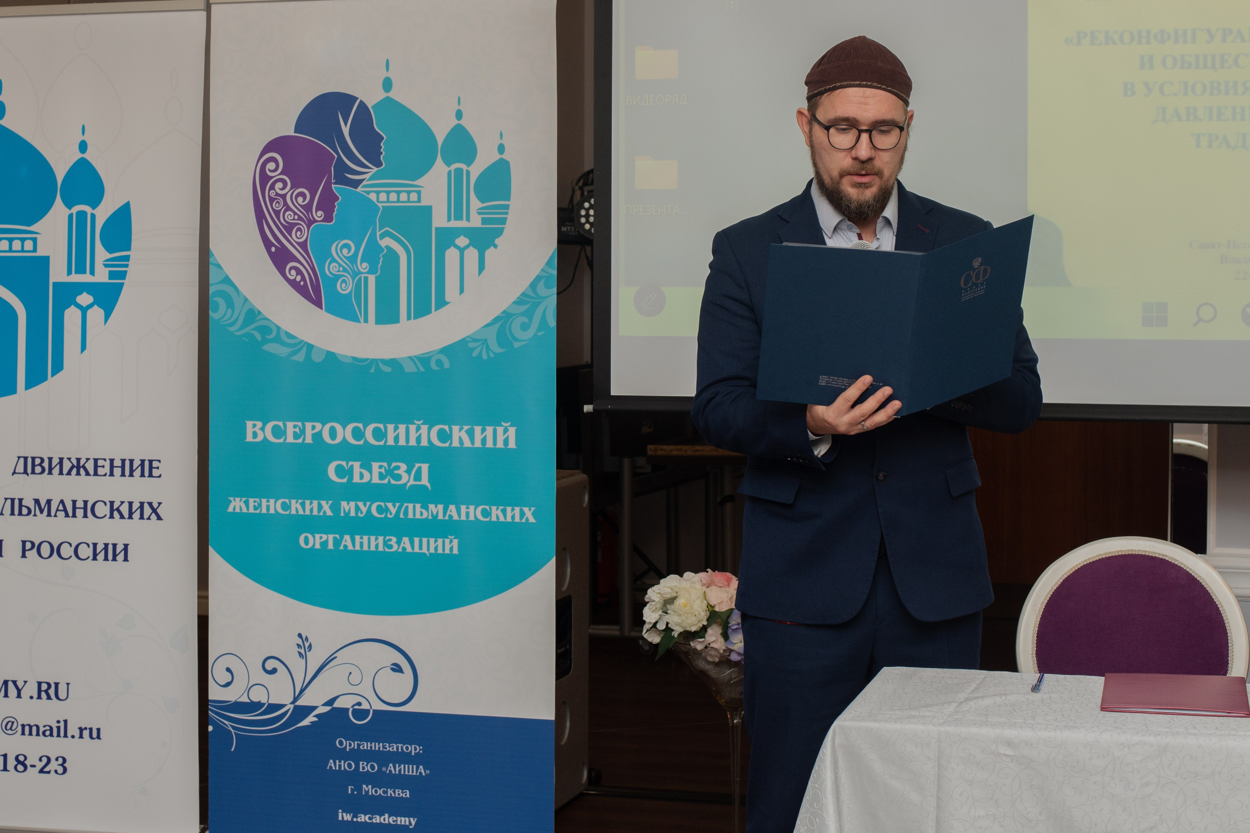 XIII Всероссийский съезд женских мусульманских организаций. Лина Курочка — ваш фотограф