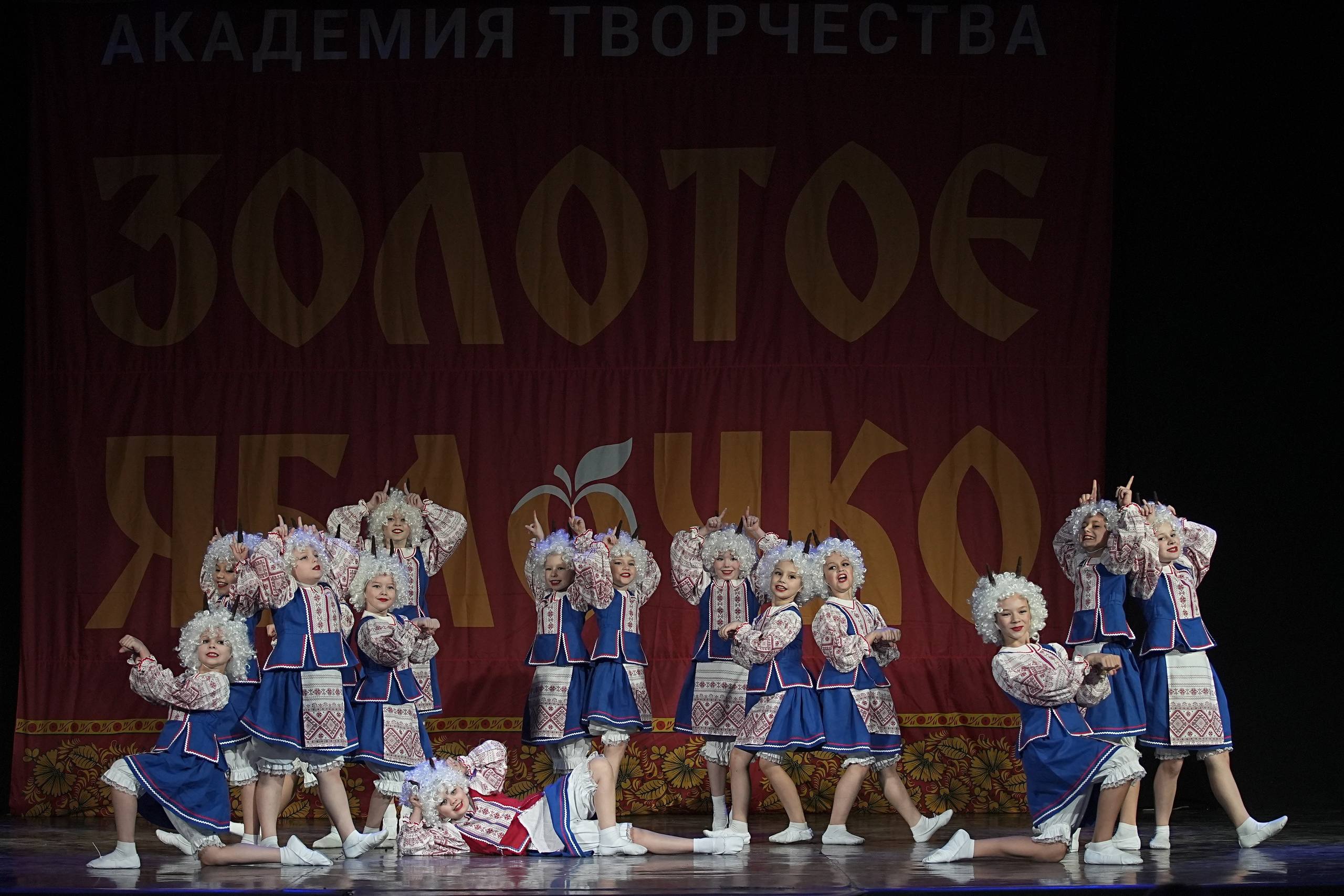 8 декабря, г. Кострома. Золотое яблочко