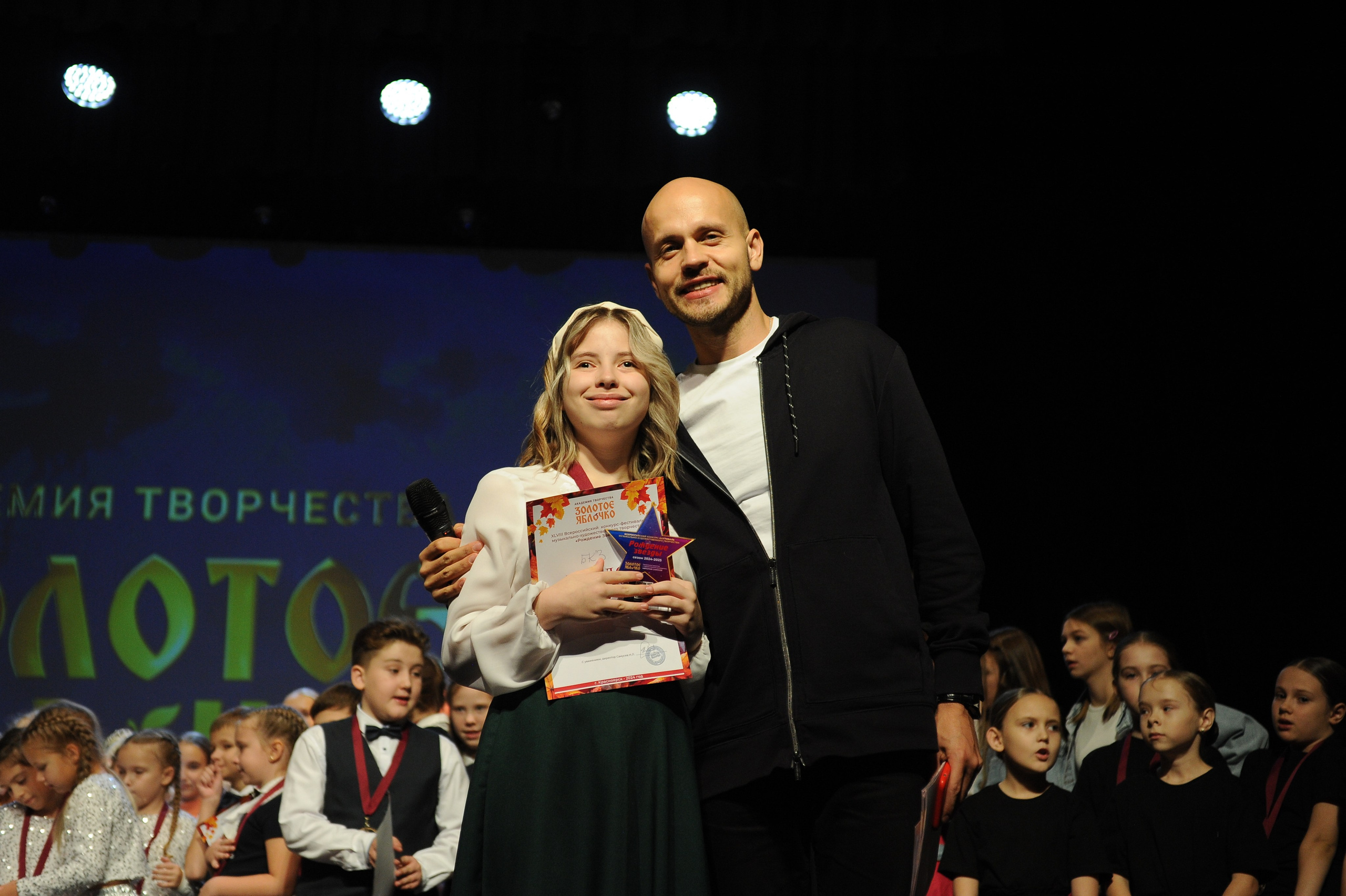 16 ноября, г. Красноярск. Золотое яблочко