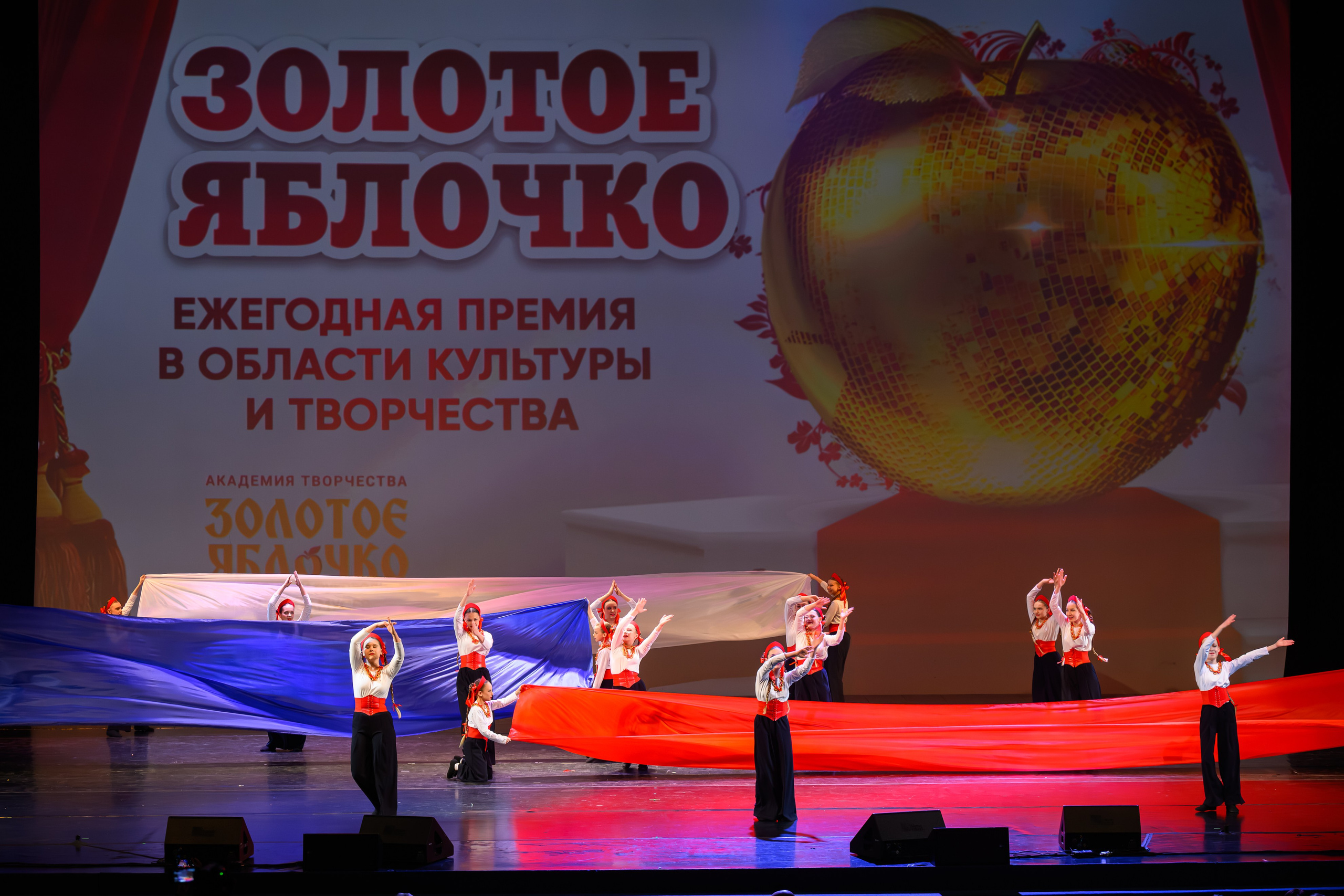 27 апреля, БКЗ Октябрьский, г. Санкт-Петербург. Золотое яблочко