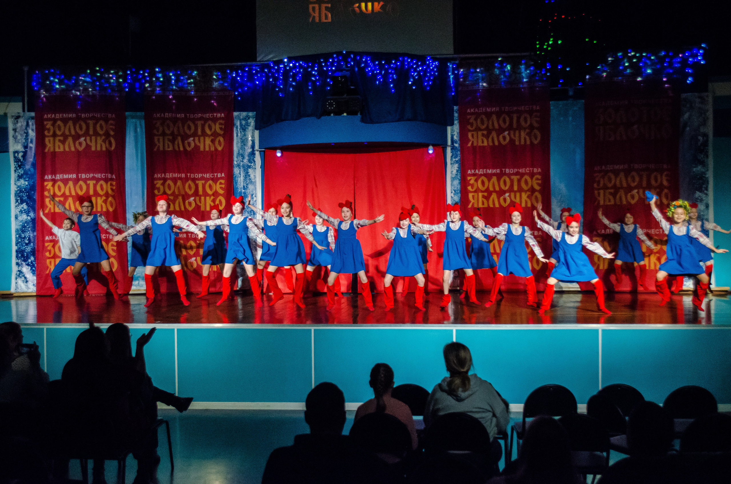 14 декабря, г. Омск. Золотое яблочко