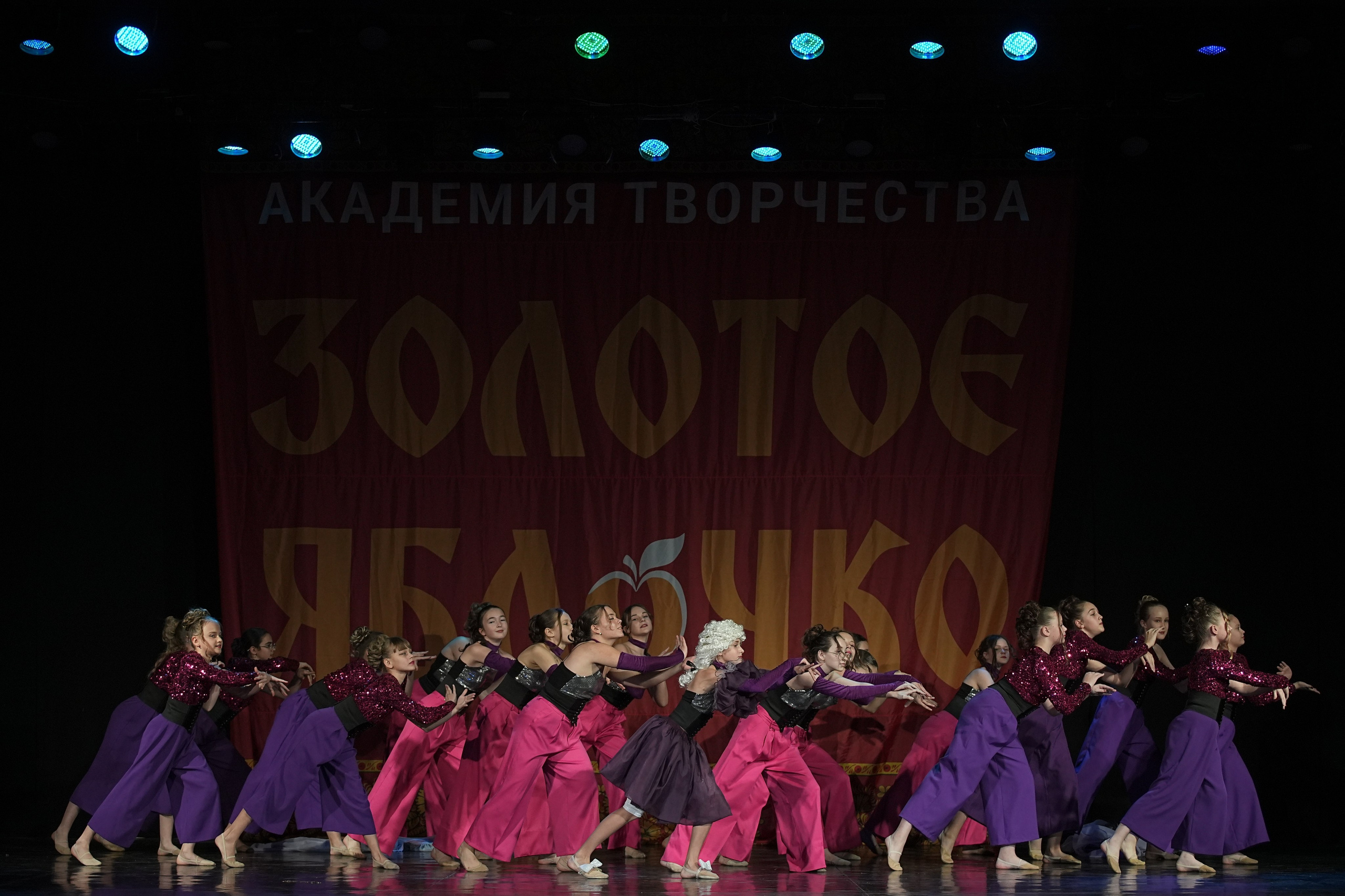 8 декабря, г. Кострома. Золотое яблочко