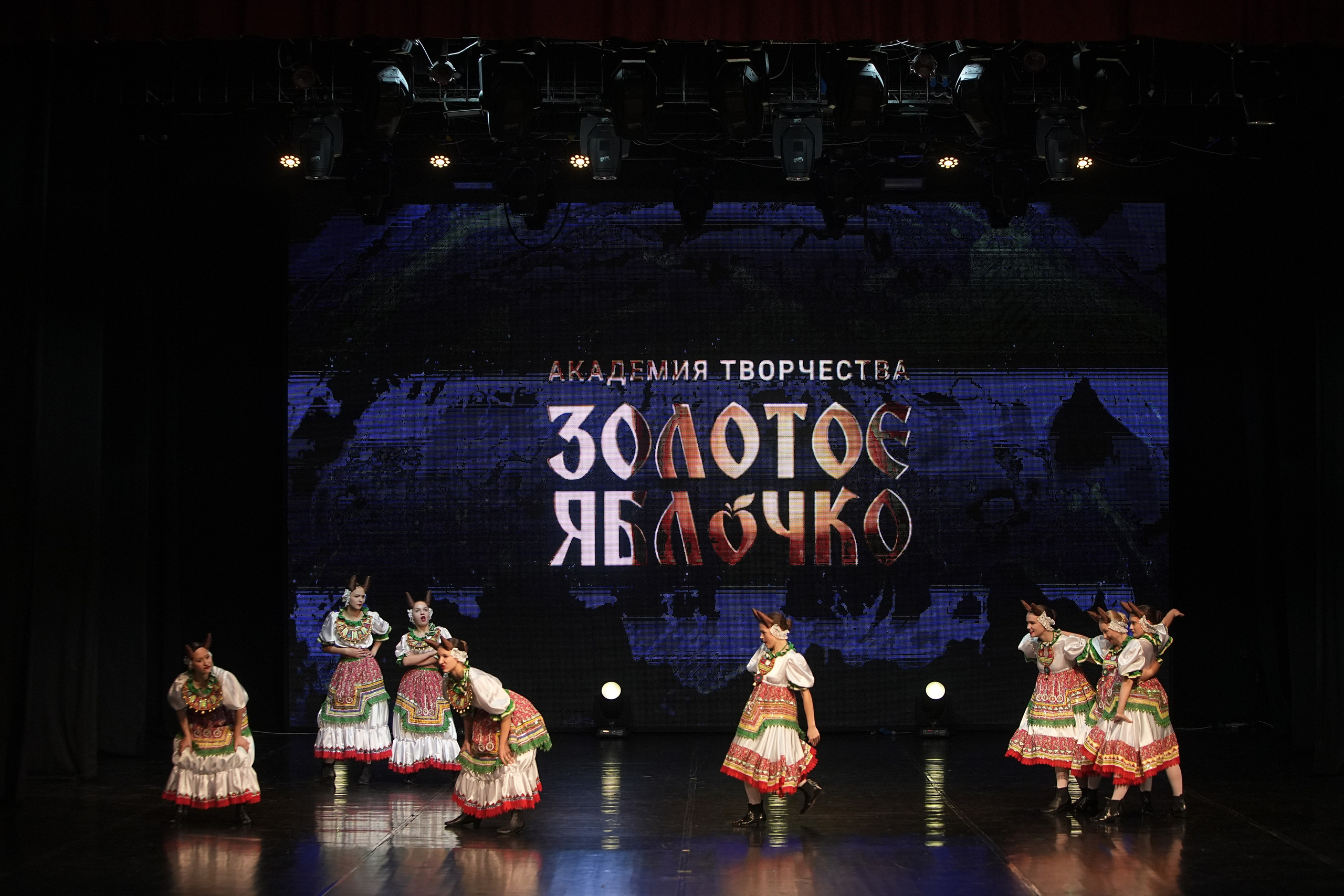 30 ноября, г. Минск. Золотое яблочко