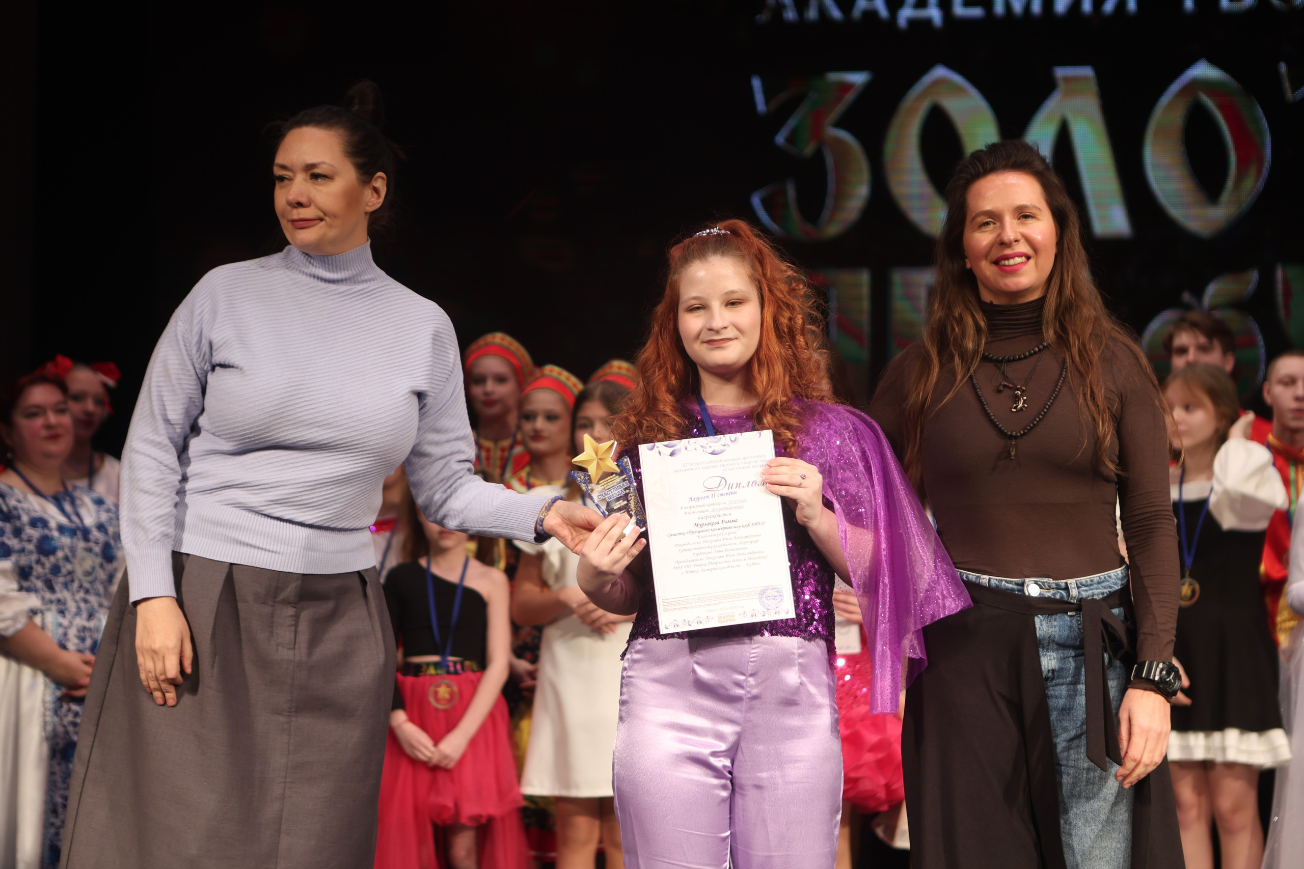 21 февраля, г. Томск. Золотое яблочко