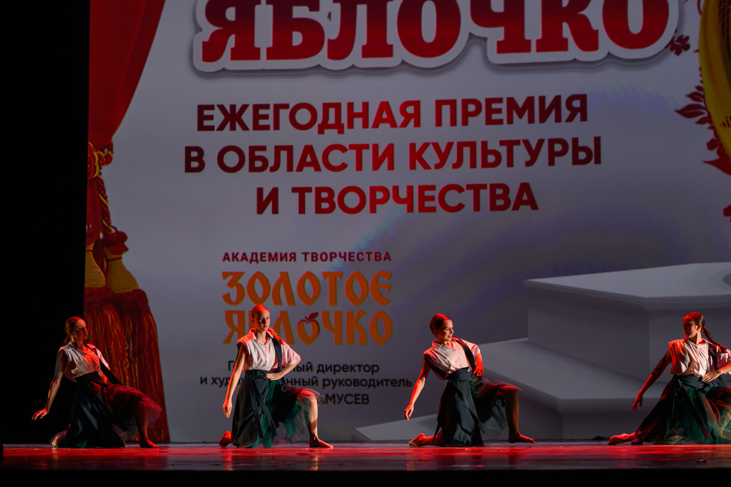 27 апреля, БКЗ Октябрьский, г. Санкт-Петербург. Золотое яблочко