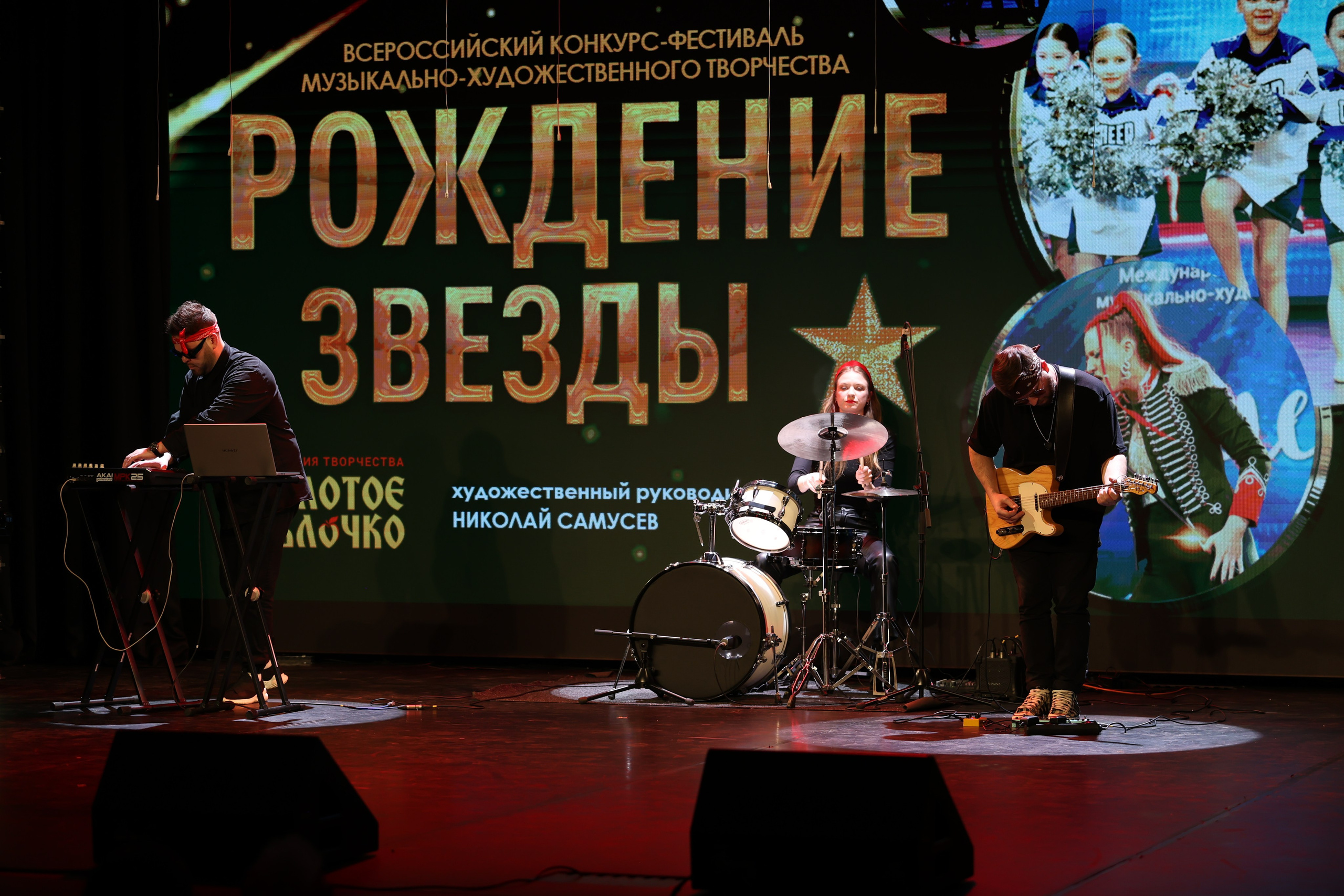 25 января, г. Челябинск. Золотое яблочко