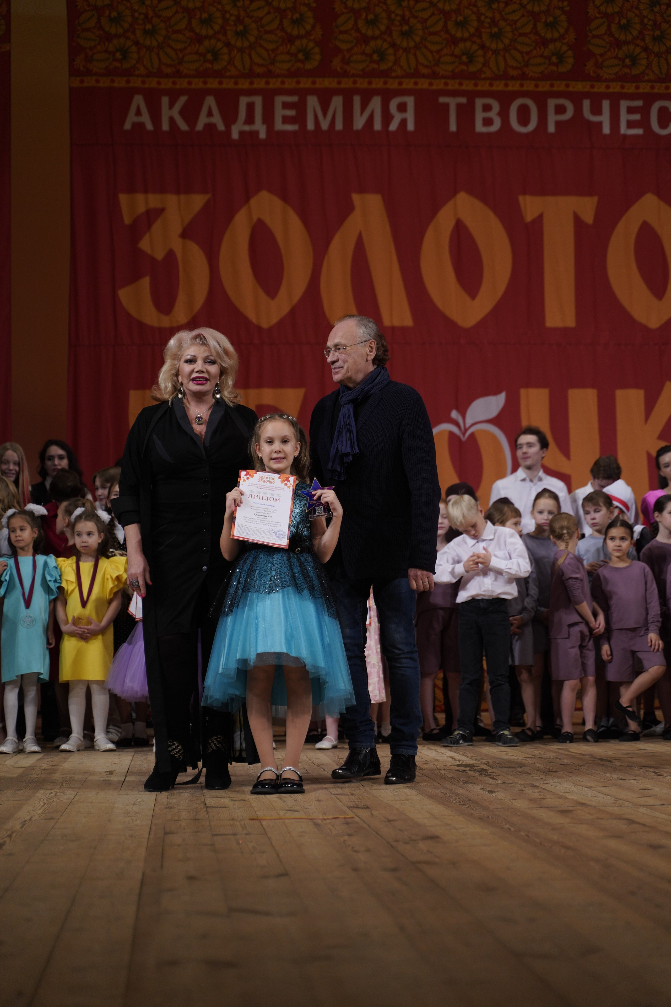 24 ноября, г. Санкт-Петербург. Золотое яблочко