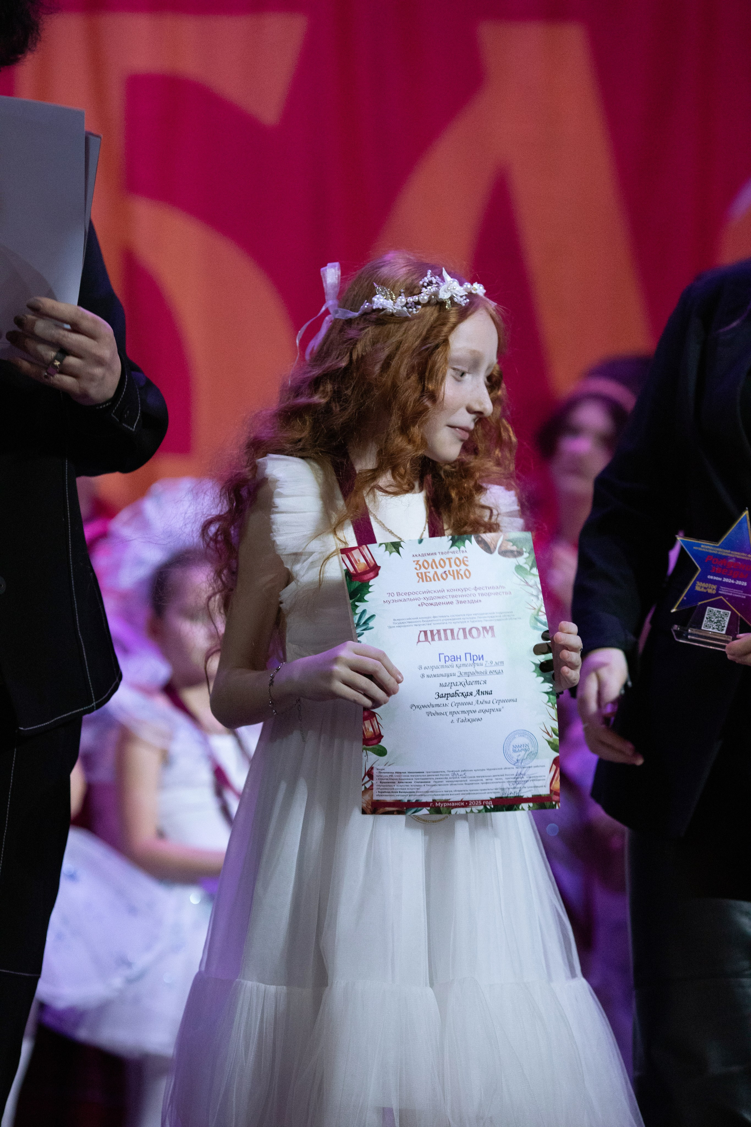 1 февраля, г. Мурманск. Золотое яблочко