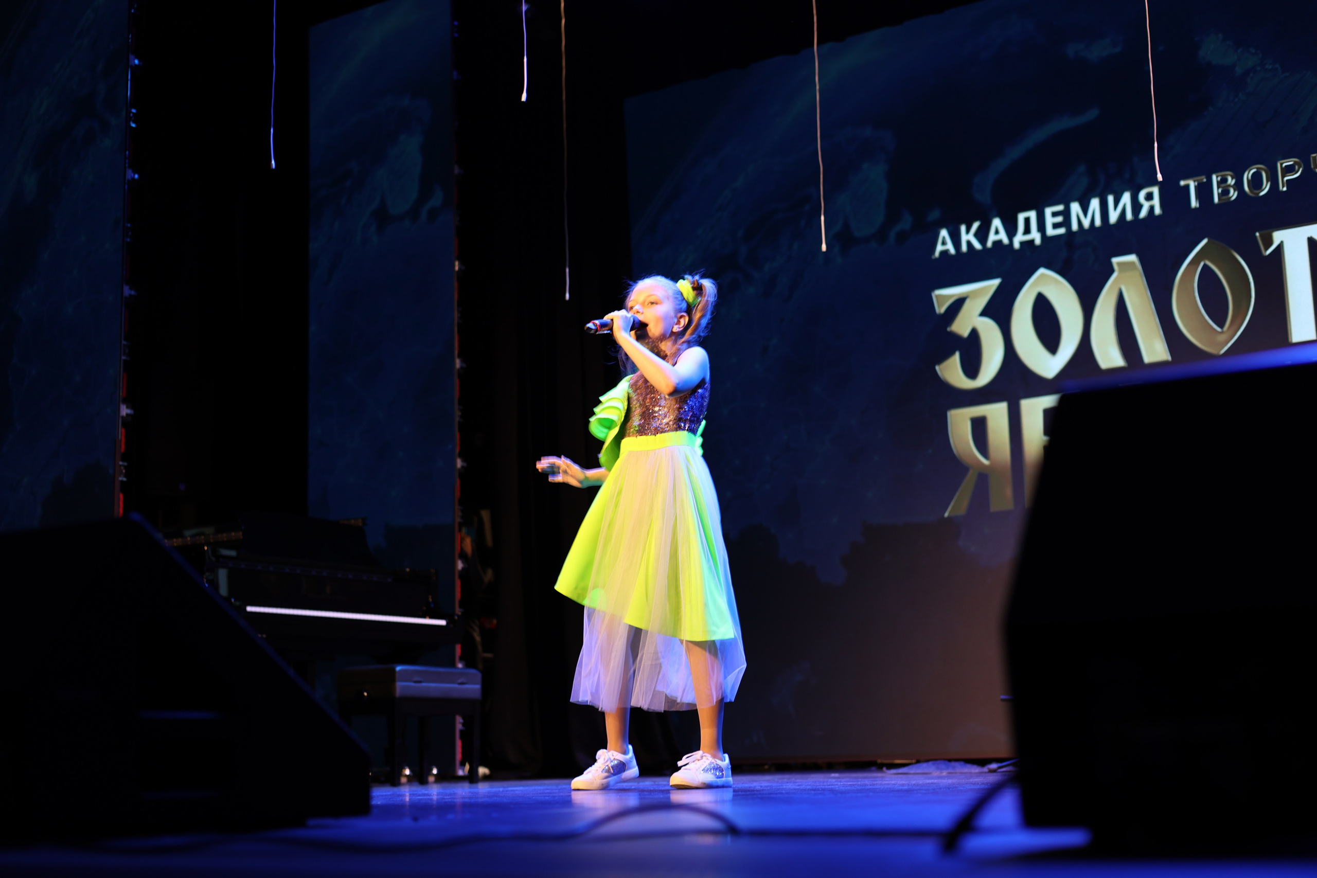 25 января, г. Челябинск. Золотое яблочко