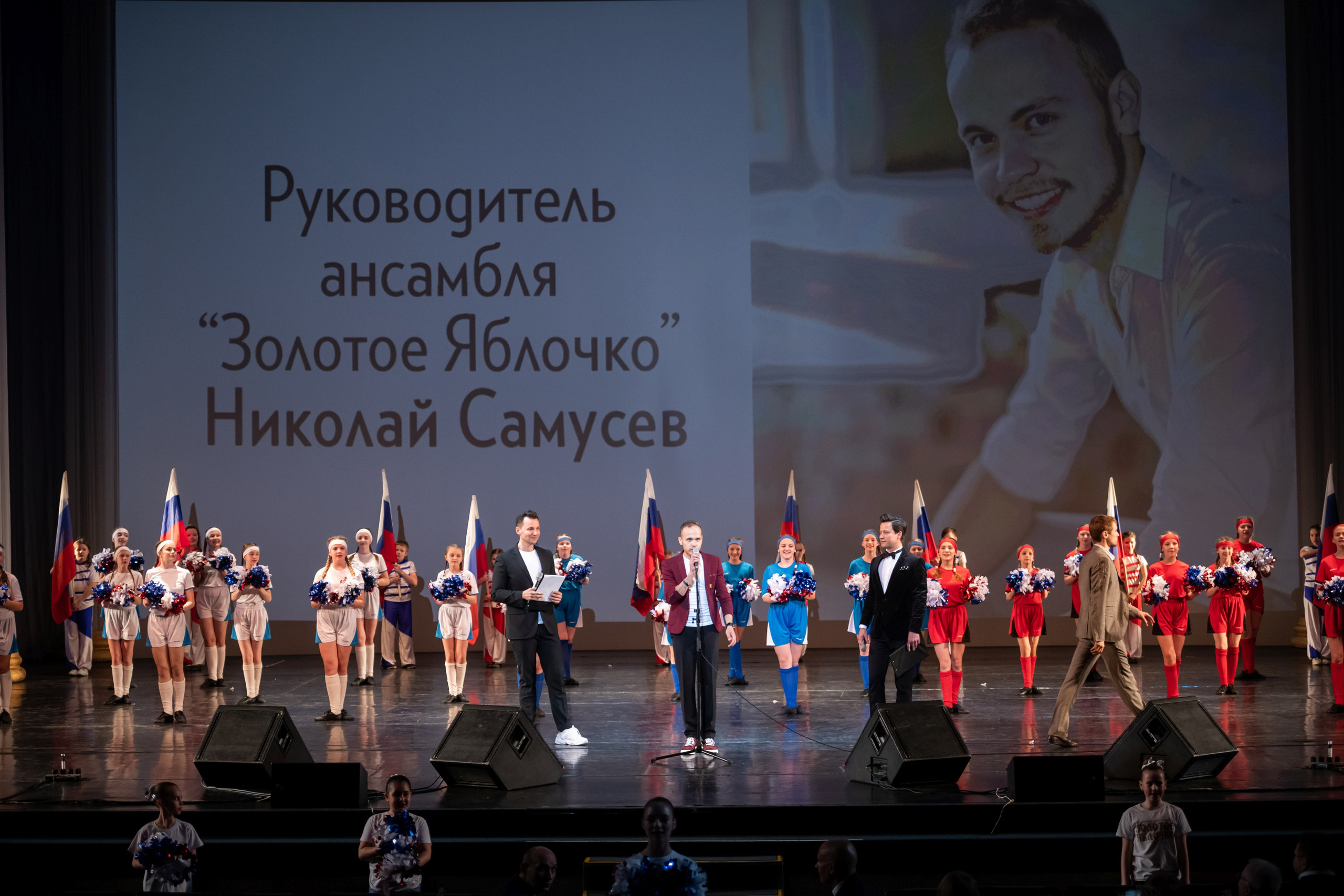 15 сентября, концерт БКЗ. Золотое яблочко