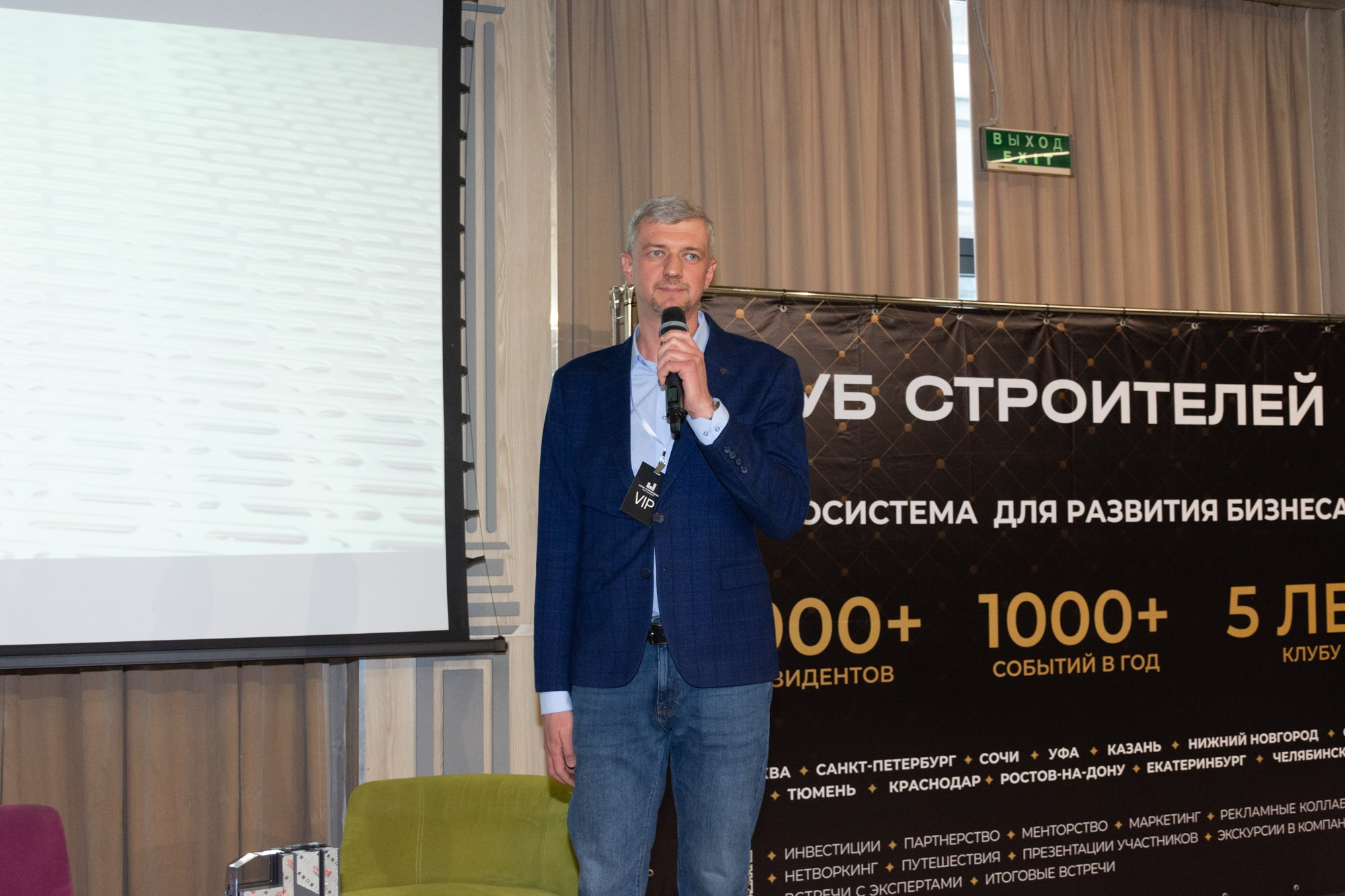 Бизнес-форум клуба строителей Уфа. Фотограф Максим Буряк
