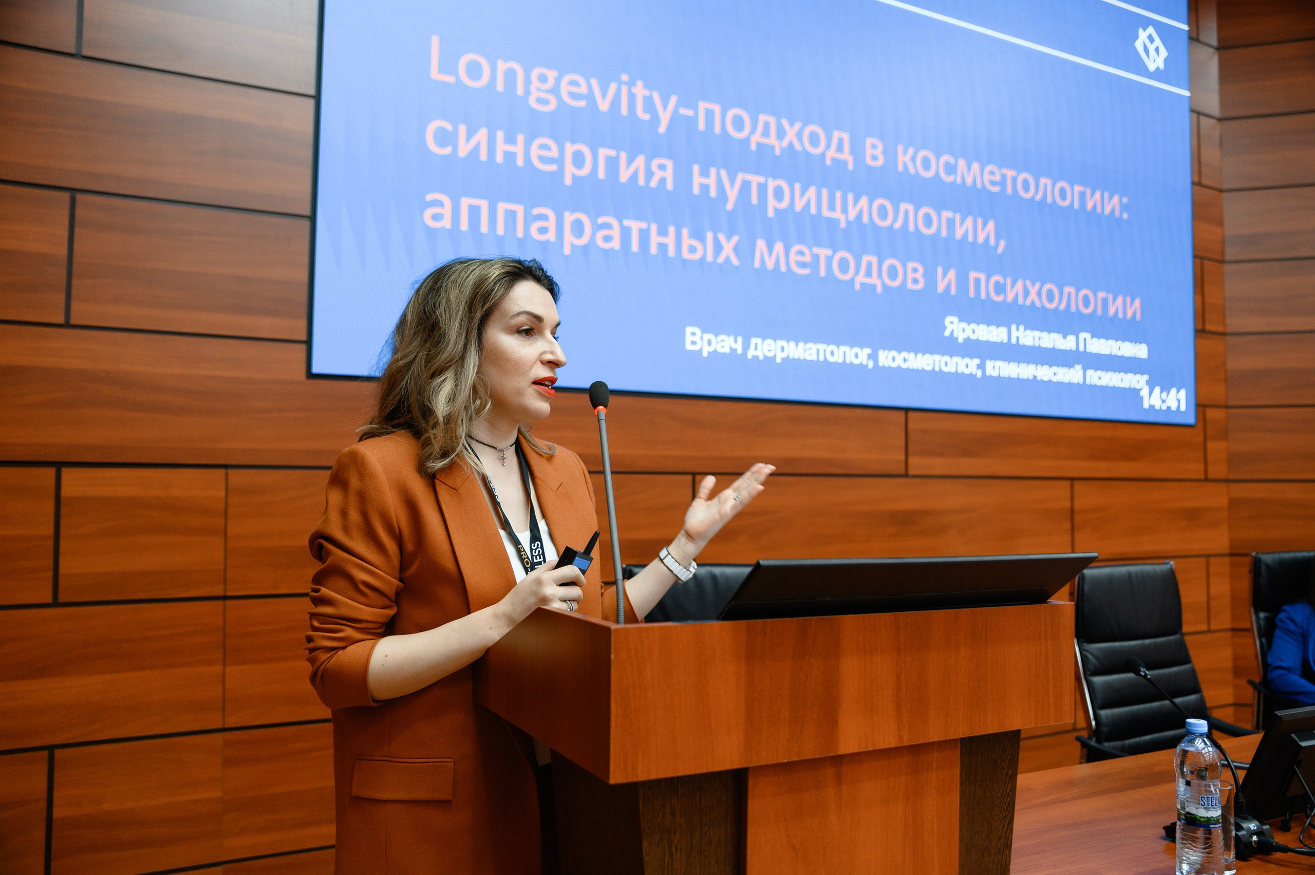 Конференция. Фотограф Москва Софа Ревчук