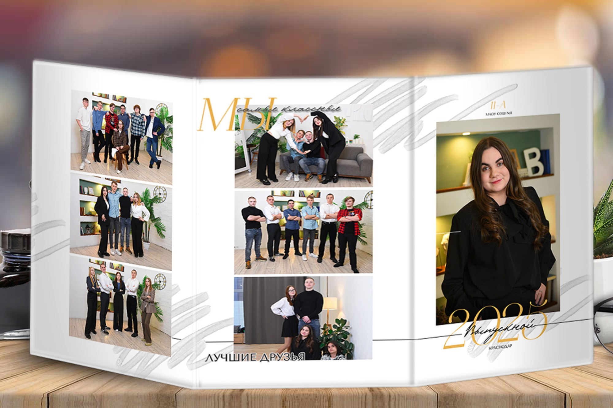 Выпускные альбомы для старших классов Краснодар