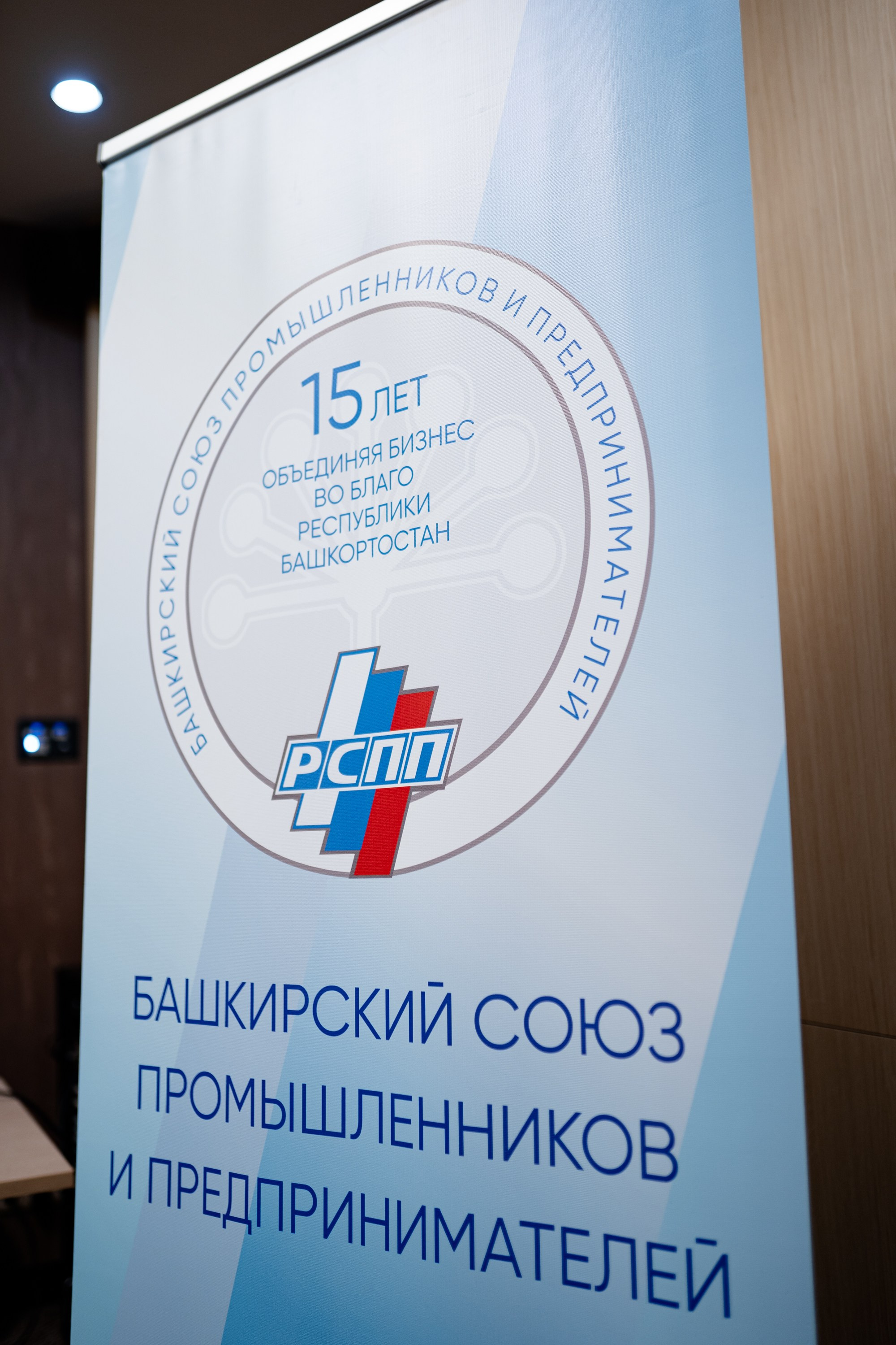 РСПП. Свадебный и репортажный фотограф в Уфе и по России