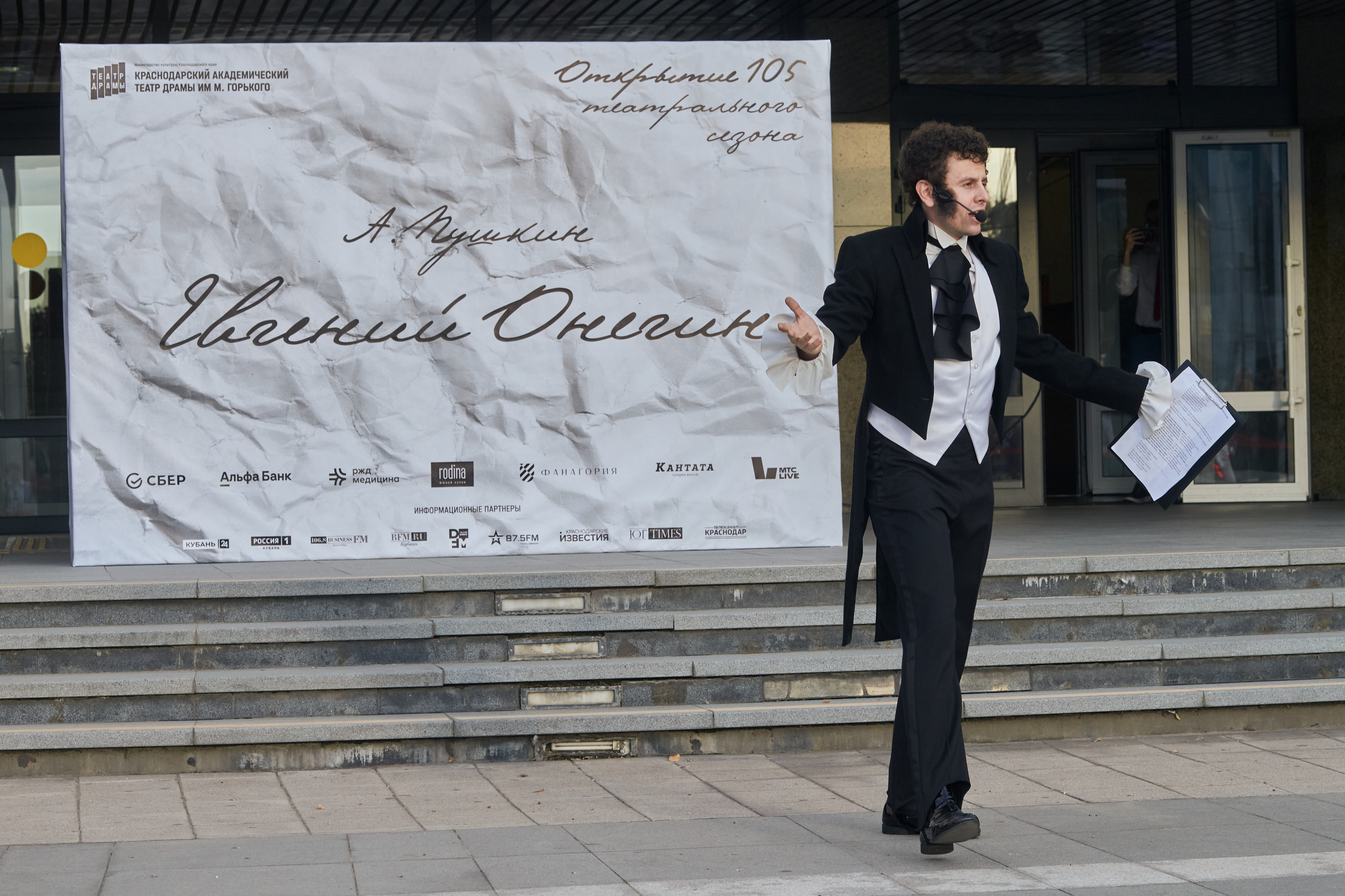 Открытие 105-го театрального сезона. Театр драмы им. М. Горького. Фотограф Юлия Маринина