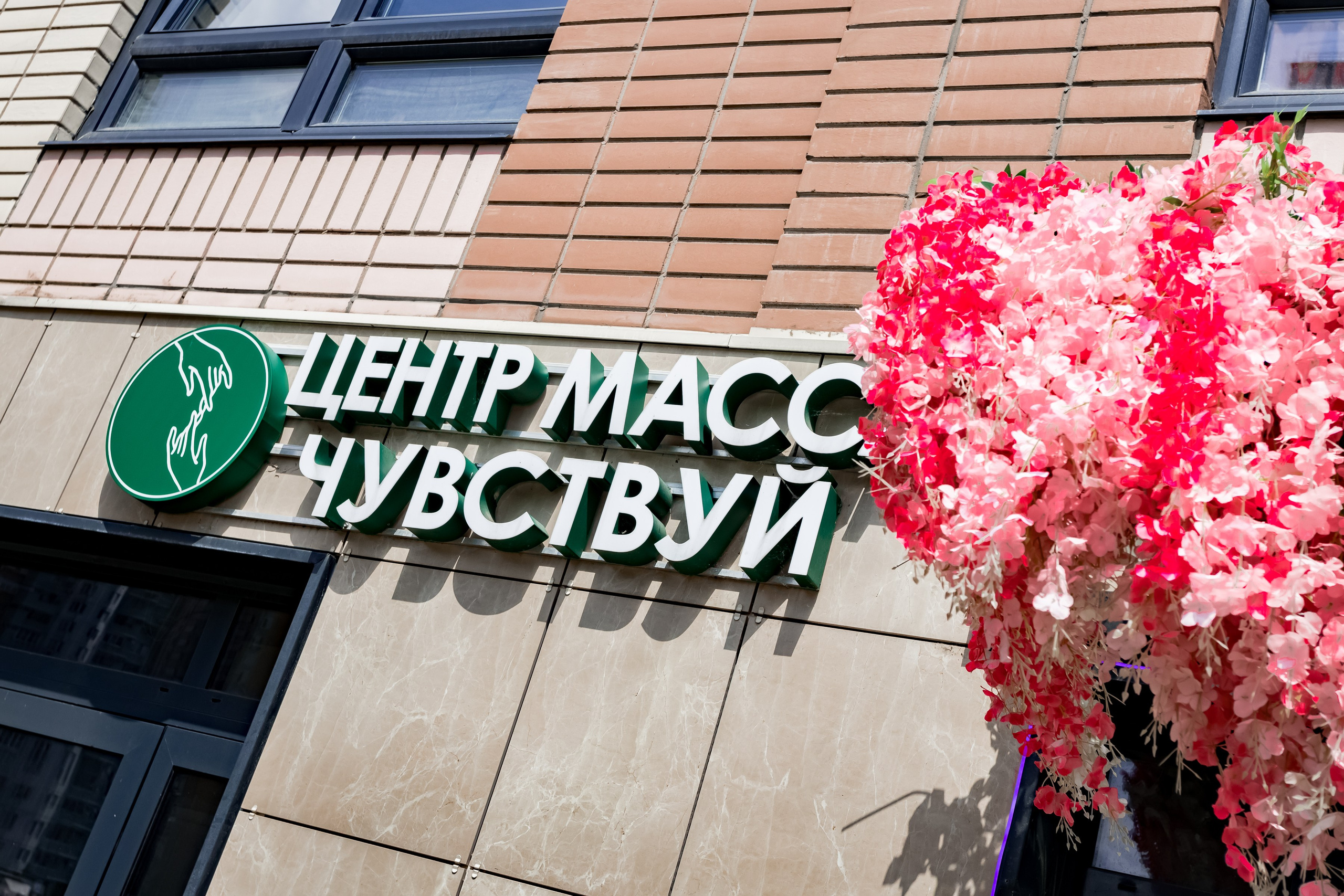 Центр массажа Чувствуй. Интерьеры, Контент, Портреты | Фотограф в Москве Дани Терно