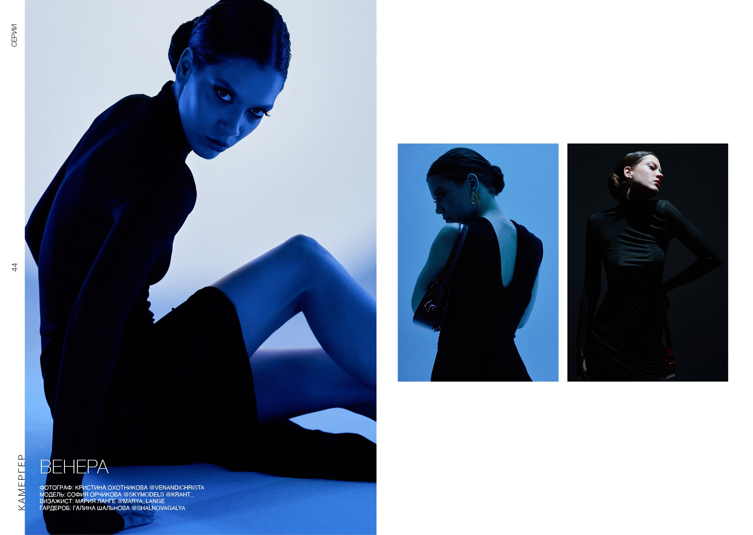 Kamerger № 10 2024. Журнал Камергер