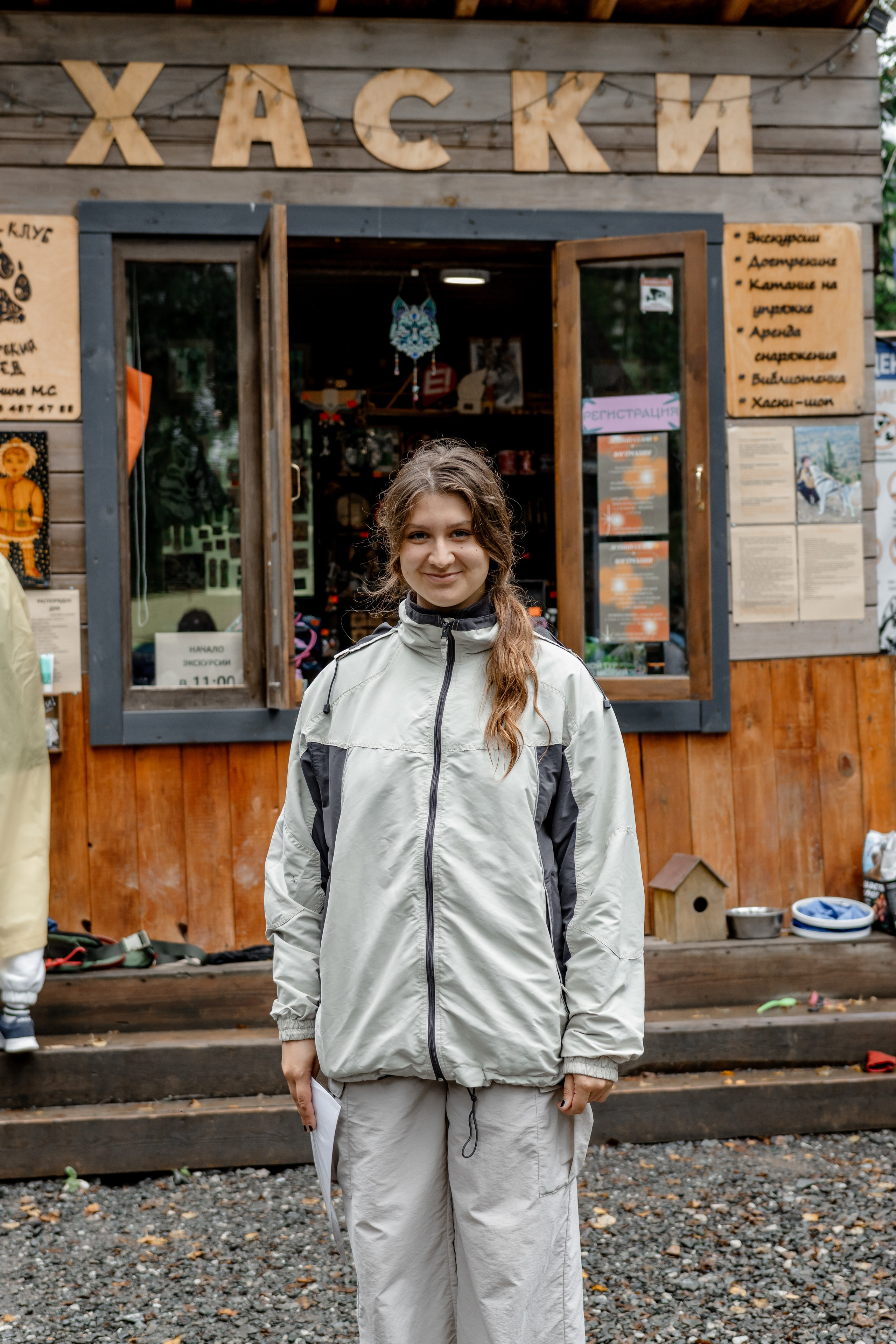 Дог-треккинг