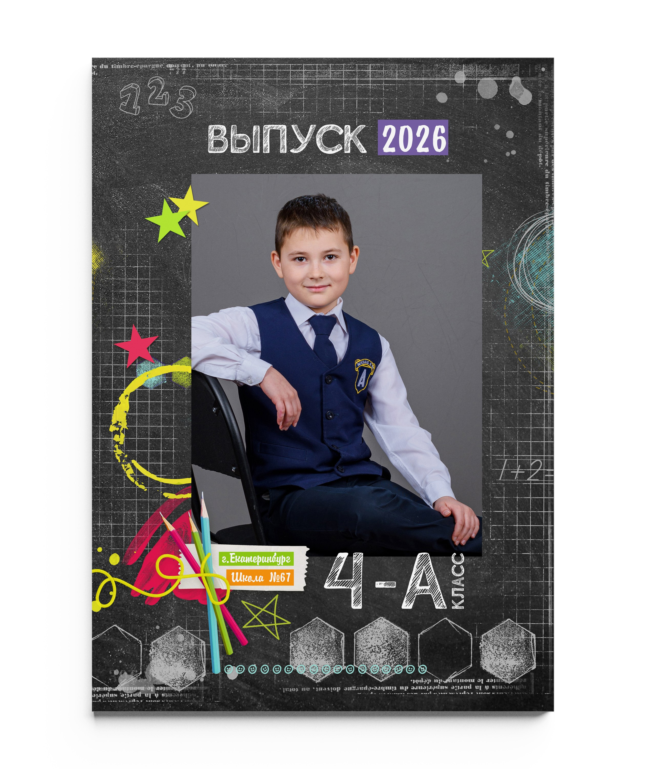 МЫ ПОЗИТИВНЫЕ с портретом