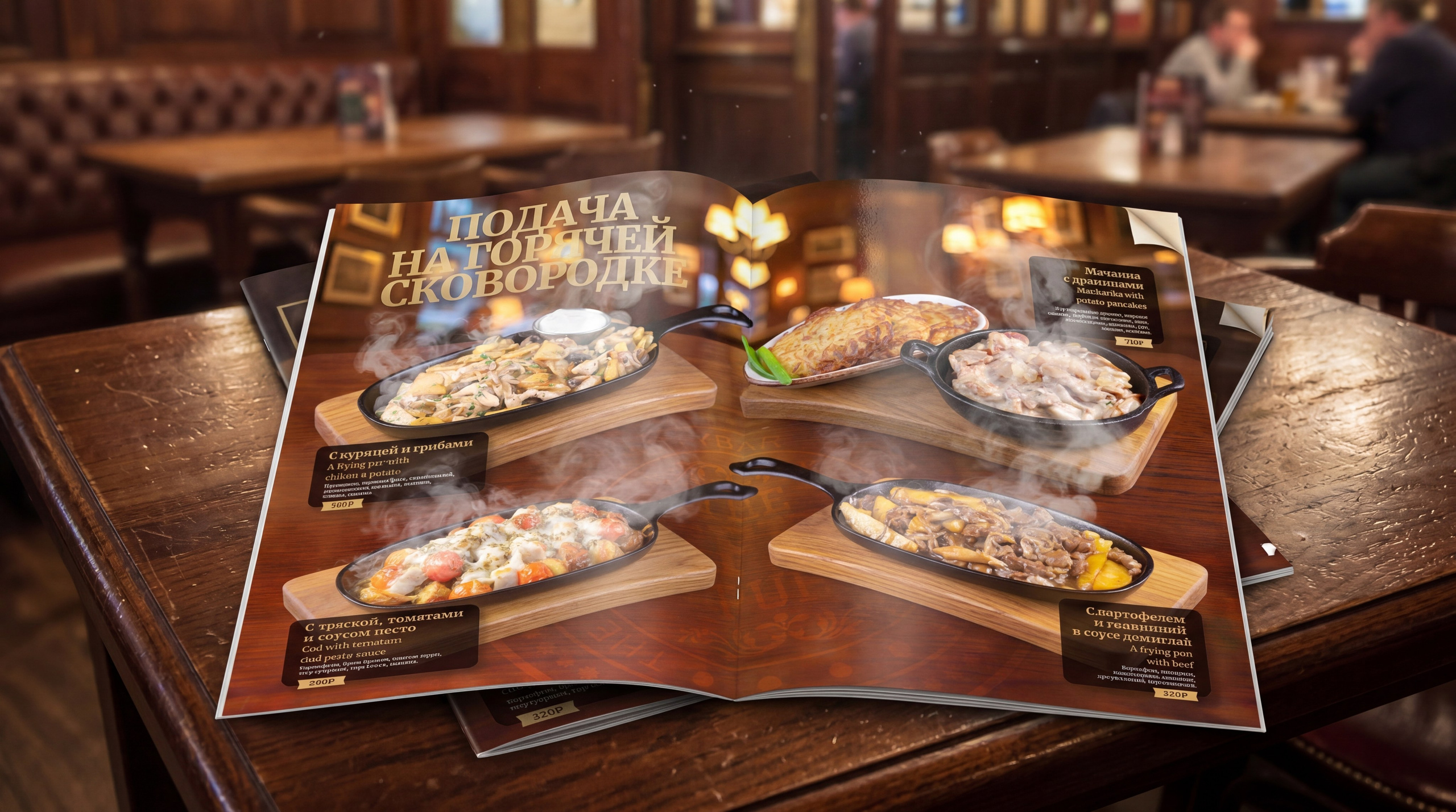 The Office Pub. Графический дизайнер Илья Левченко